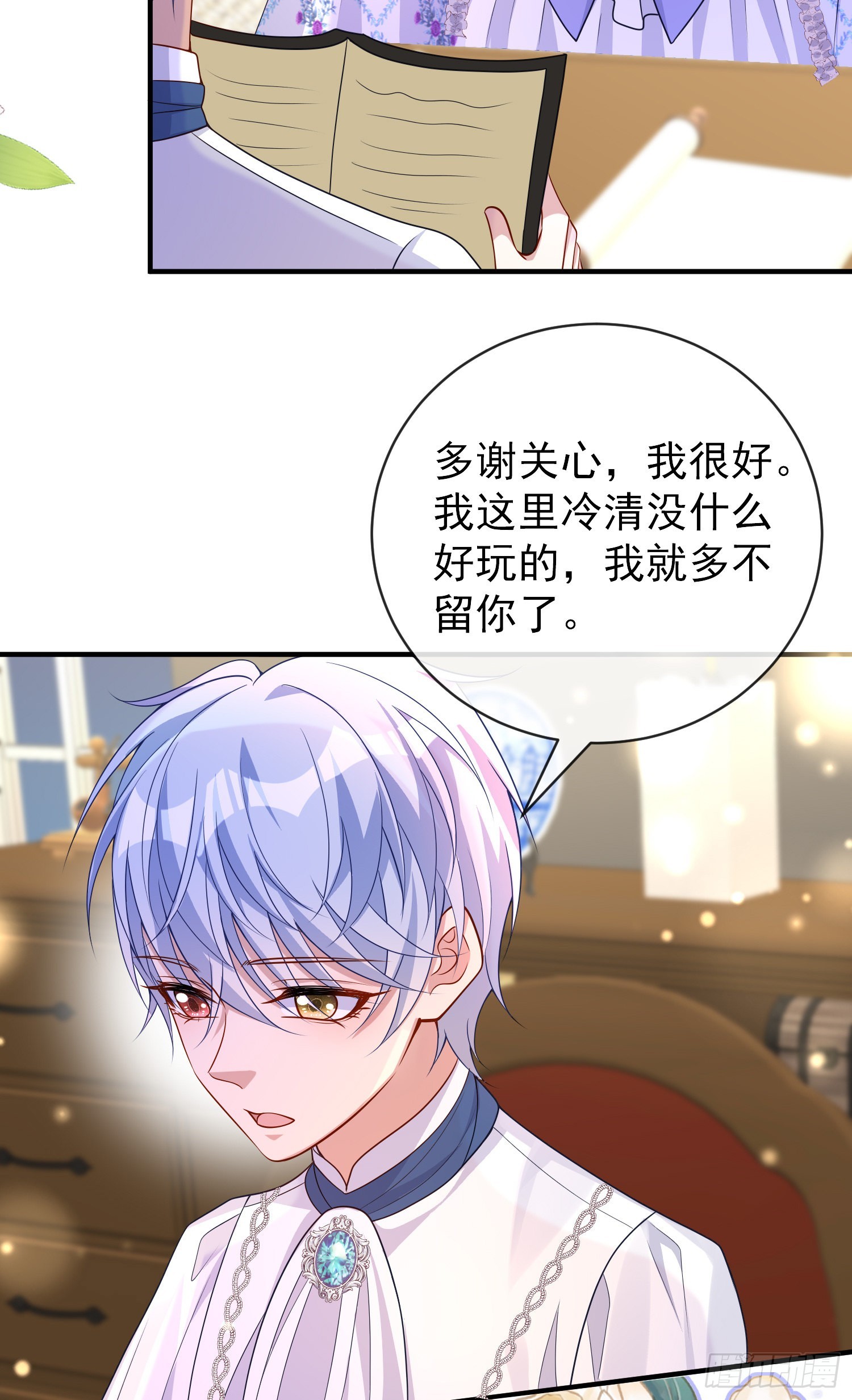 第47话秘密谈判？4
