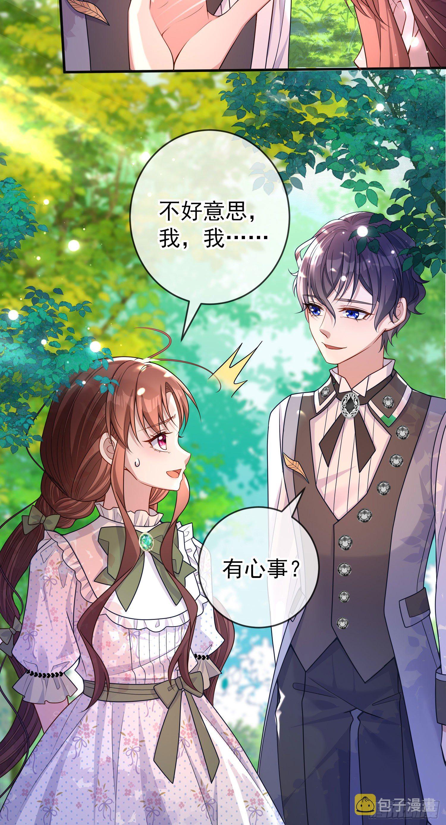 第28话他怎么样？9