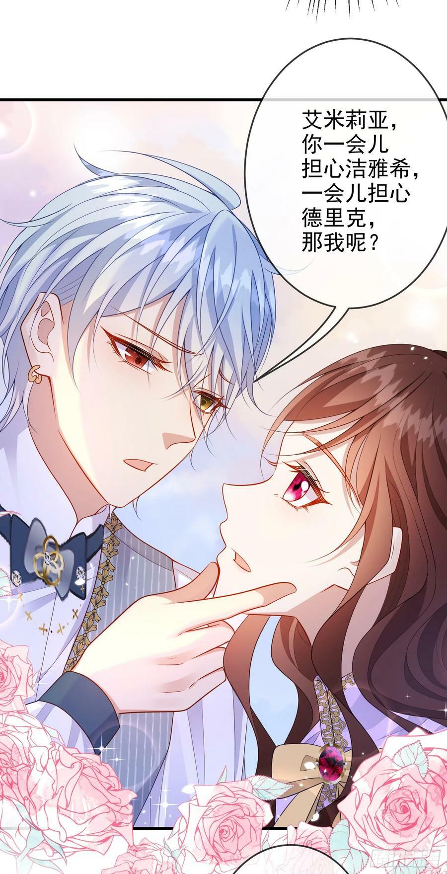 第76话你是在吃醋？27