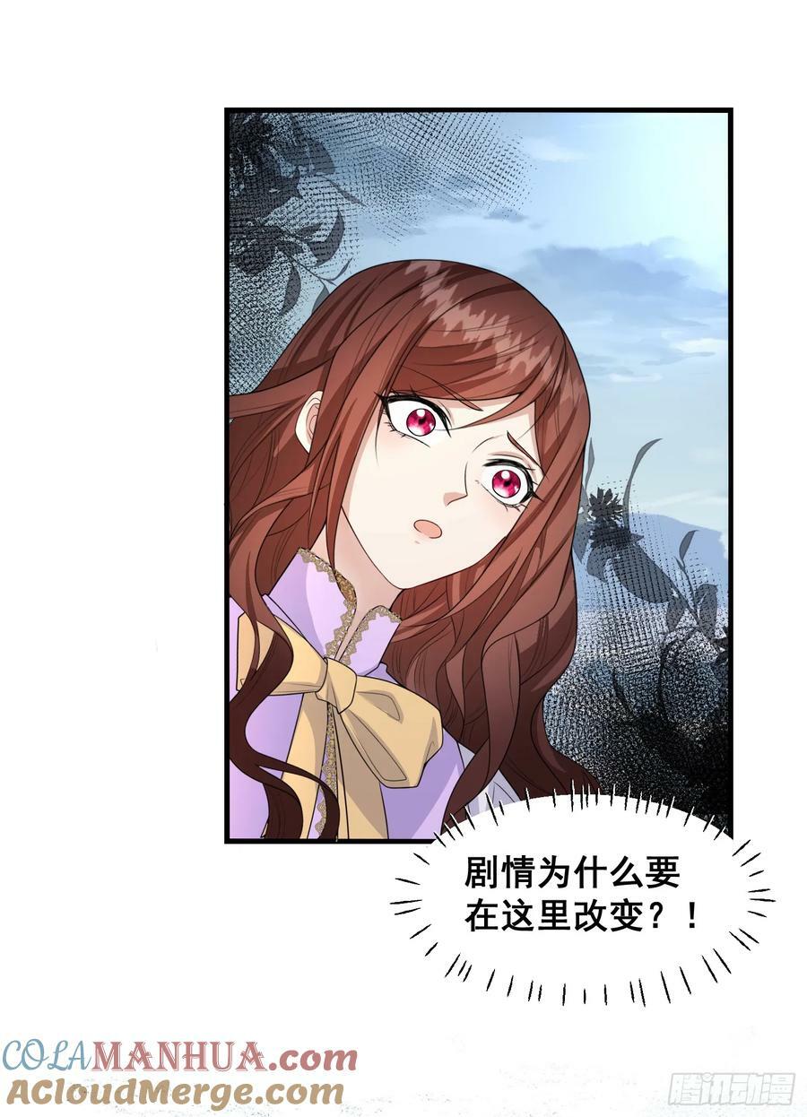 第78话说漏嘴了9