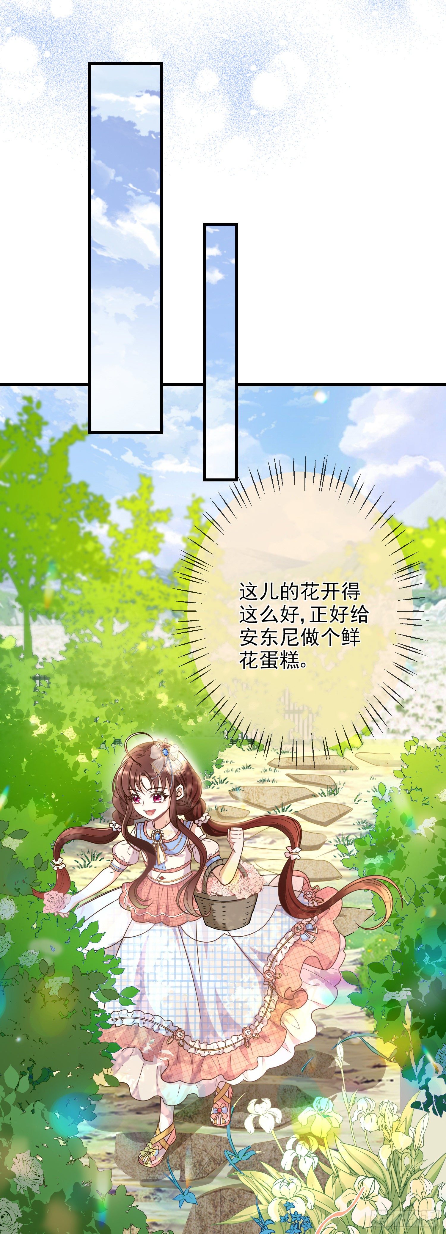 第7话艾米莉亚的危机29