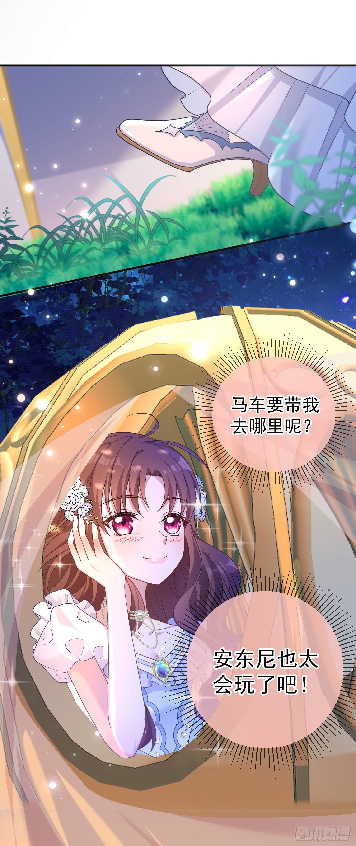 第23话舞会？44