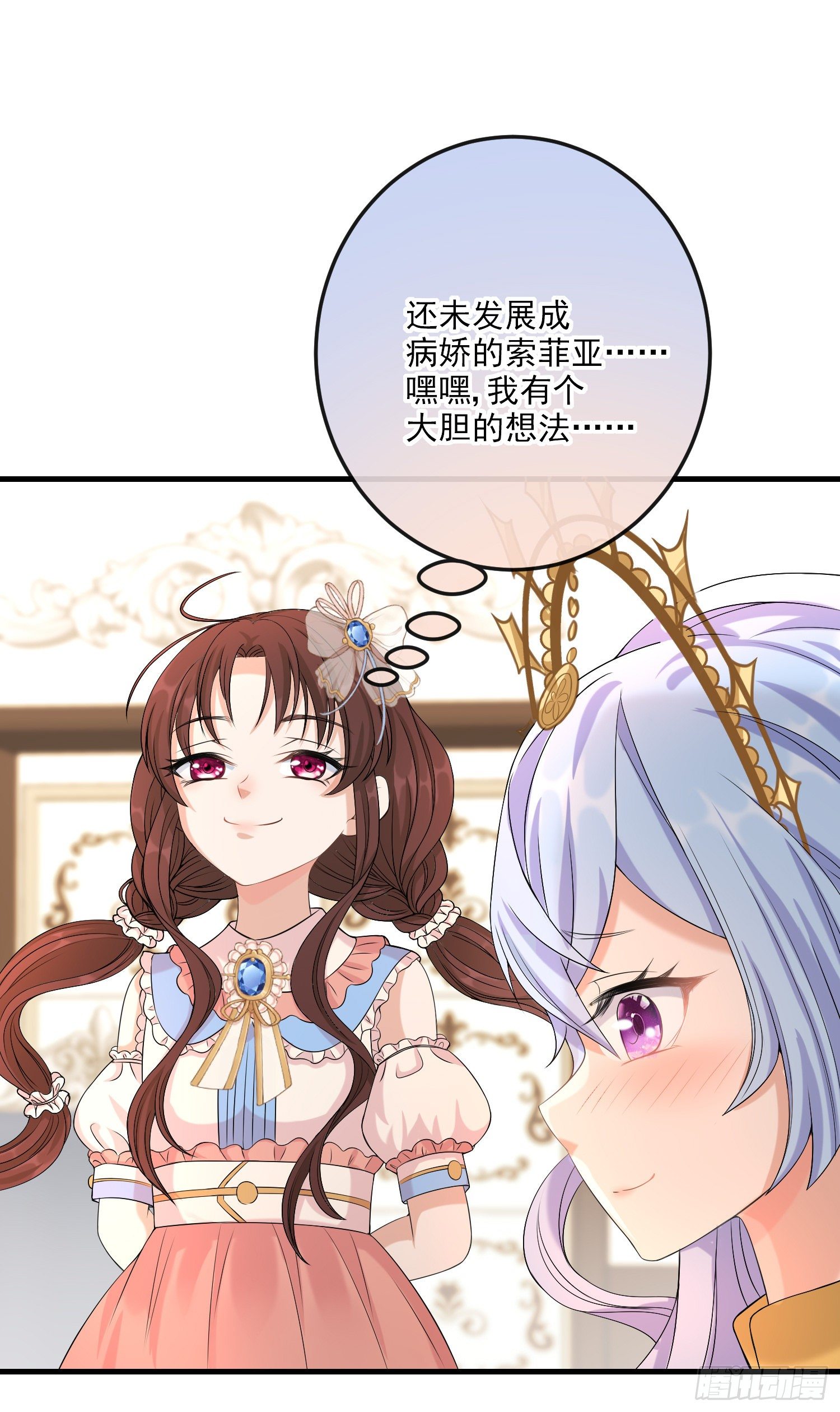 第14话拉拢索菲亚35