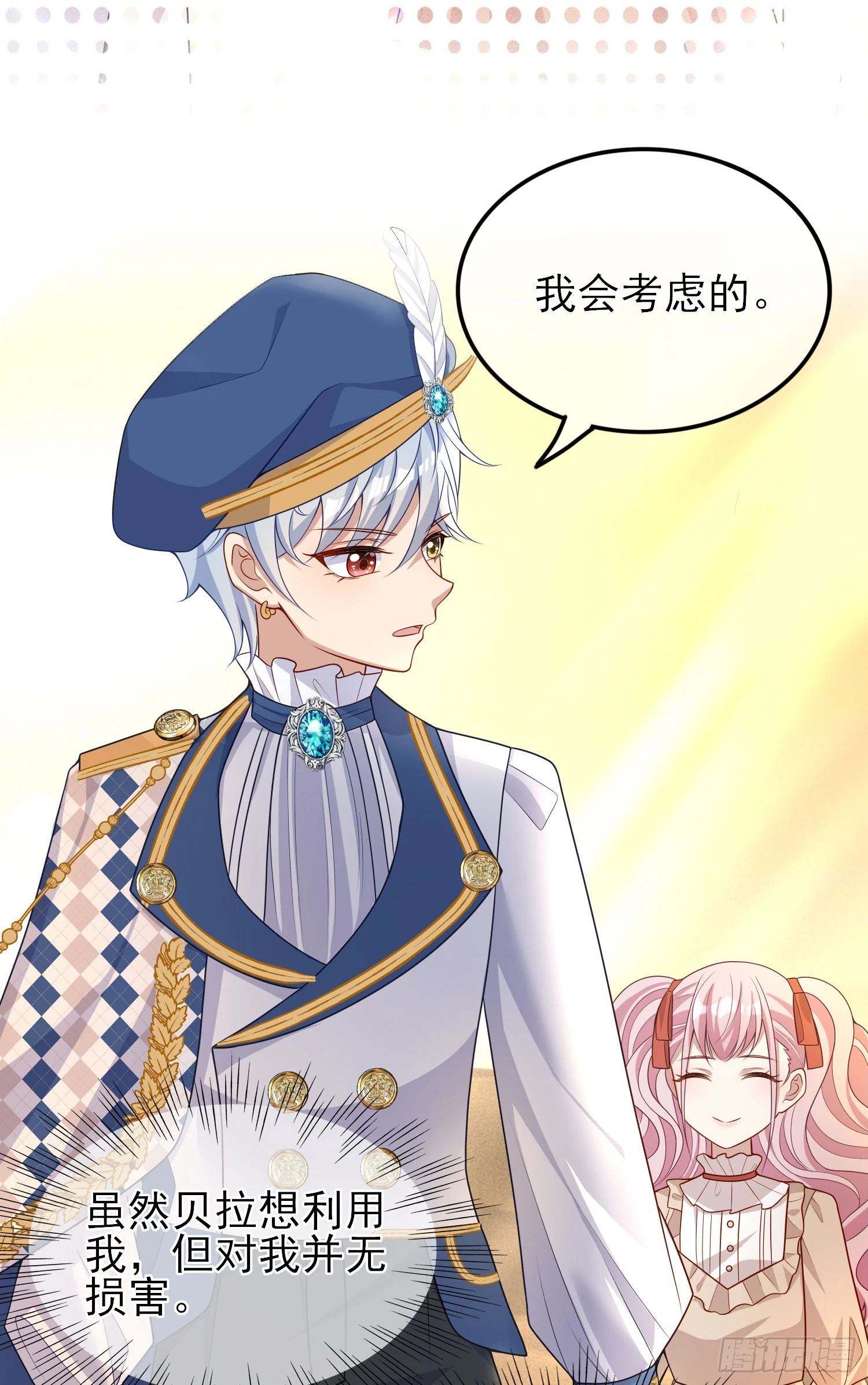 第41话事情按照原著发展了？47