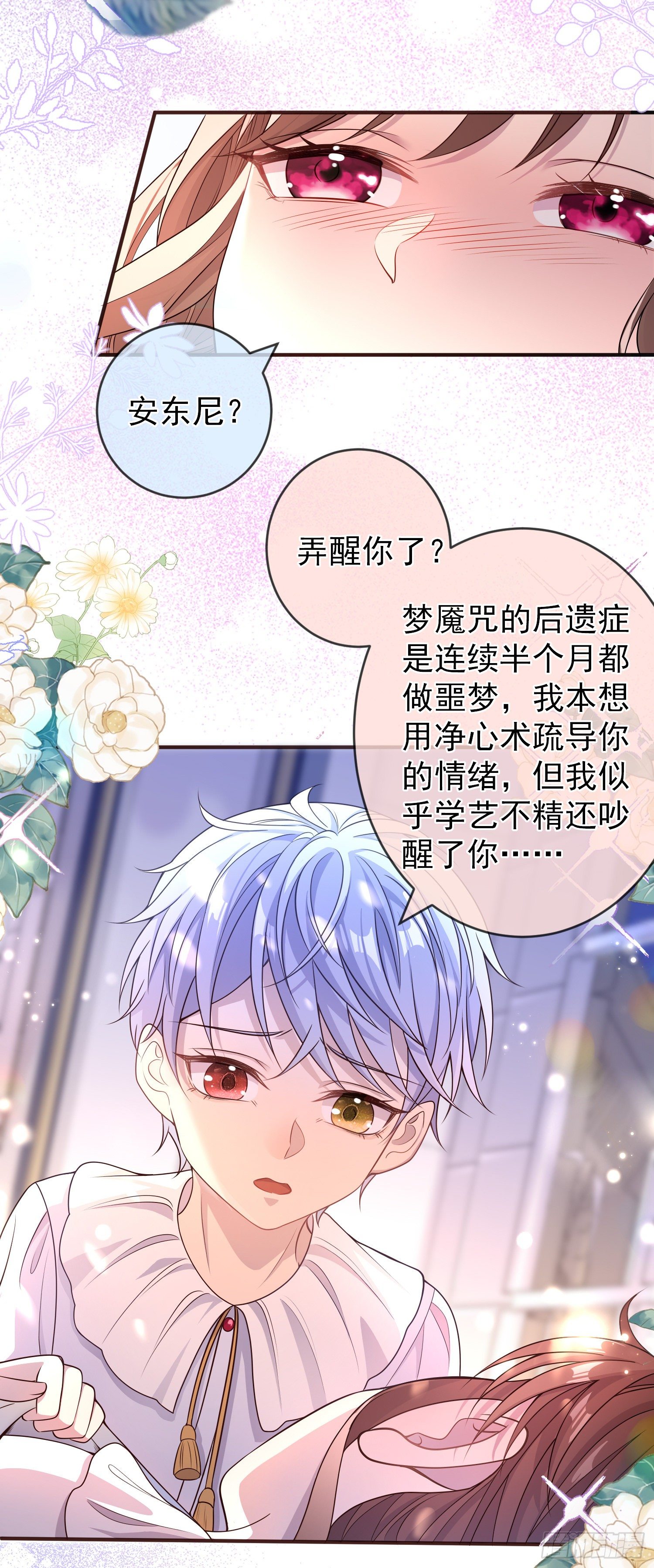 第19话我会很快长大3