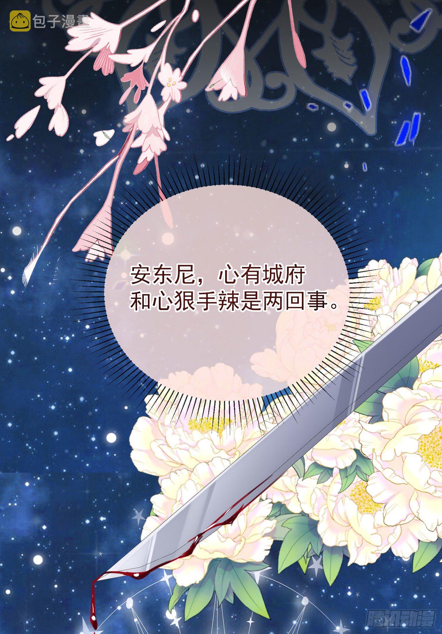 第31话他开始黑化了？33