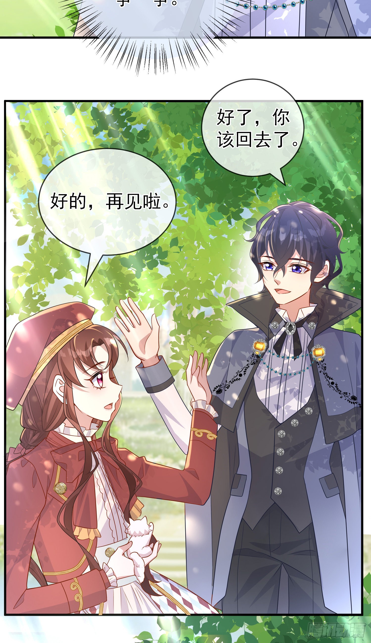 第48话莫汉克的定情礼物？16