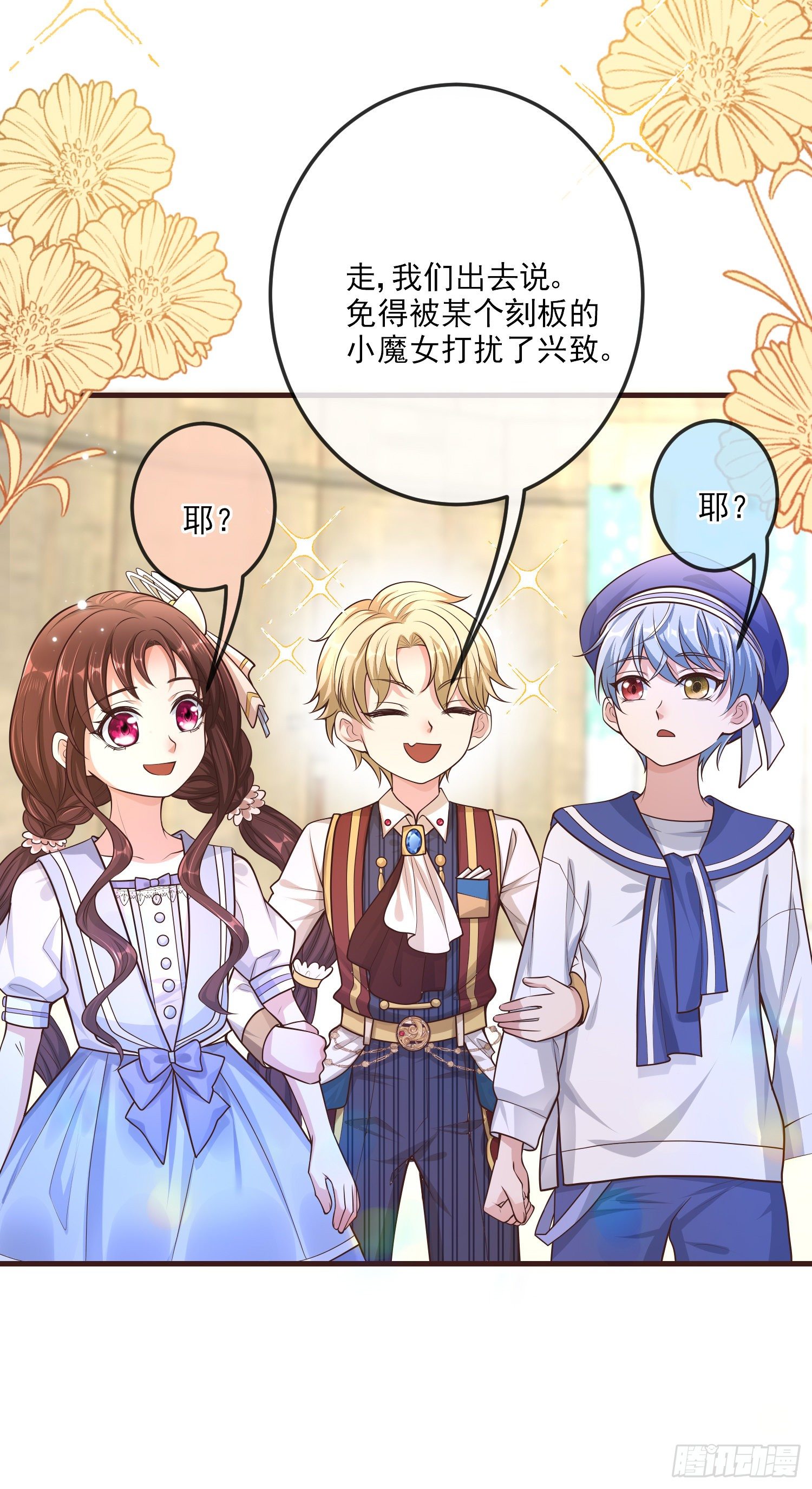 第15话索菲亚的纠结24