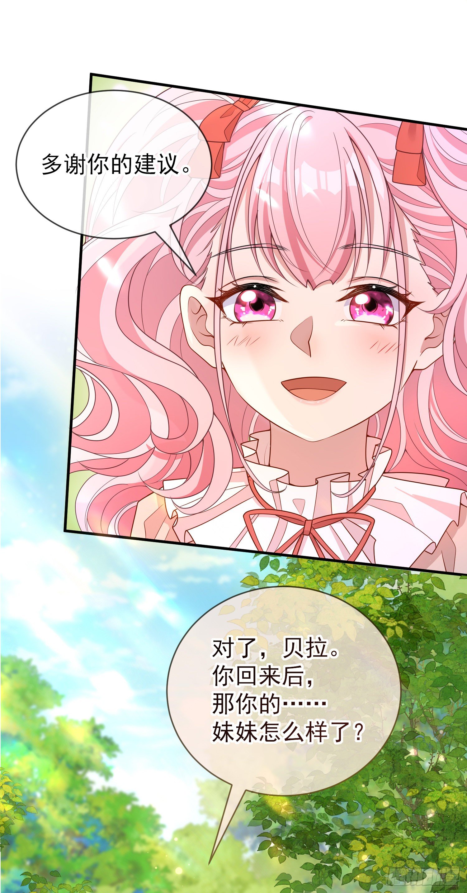 第33话出宫5