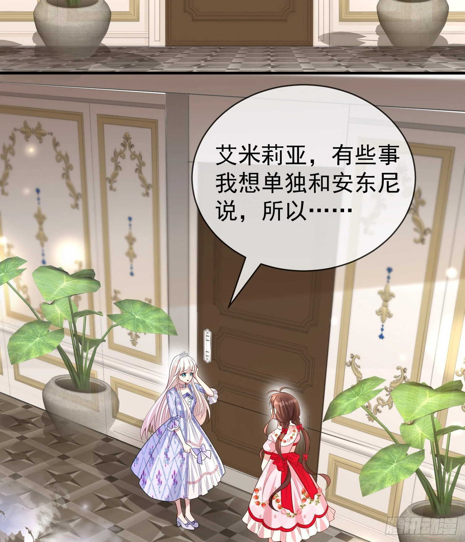 第46话交个朋友呀31