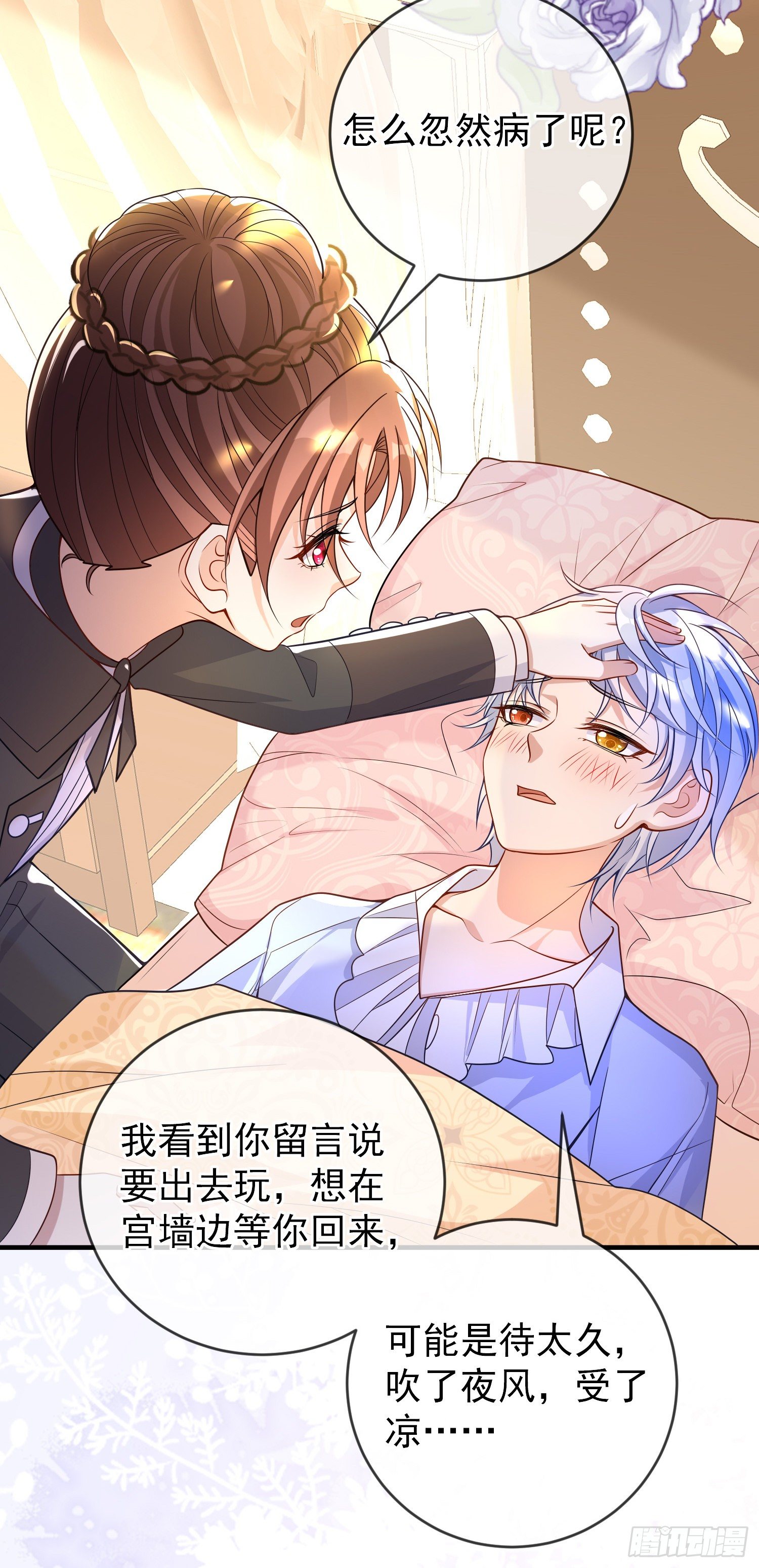 第36话你才是我的小宝贝6