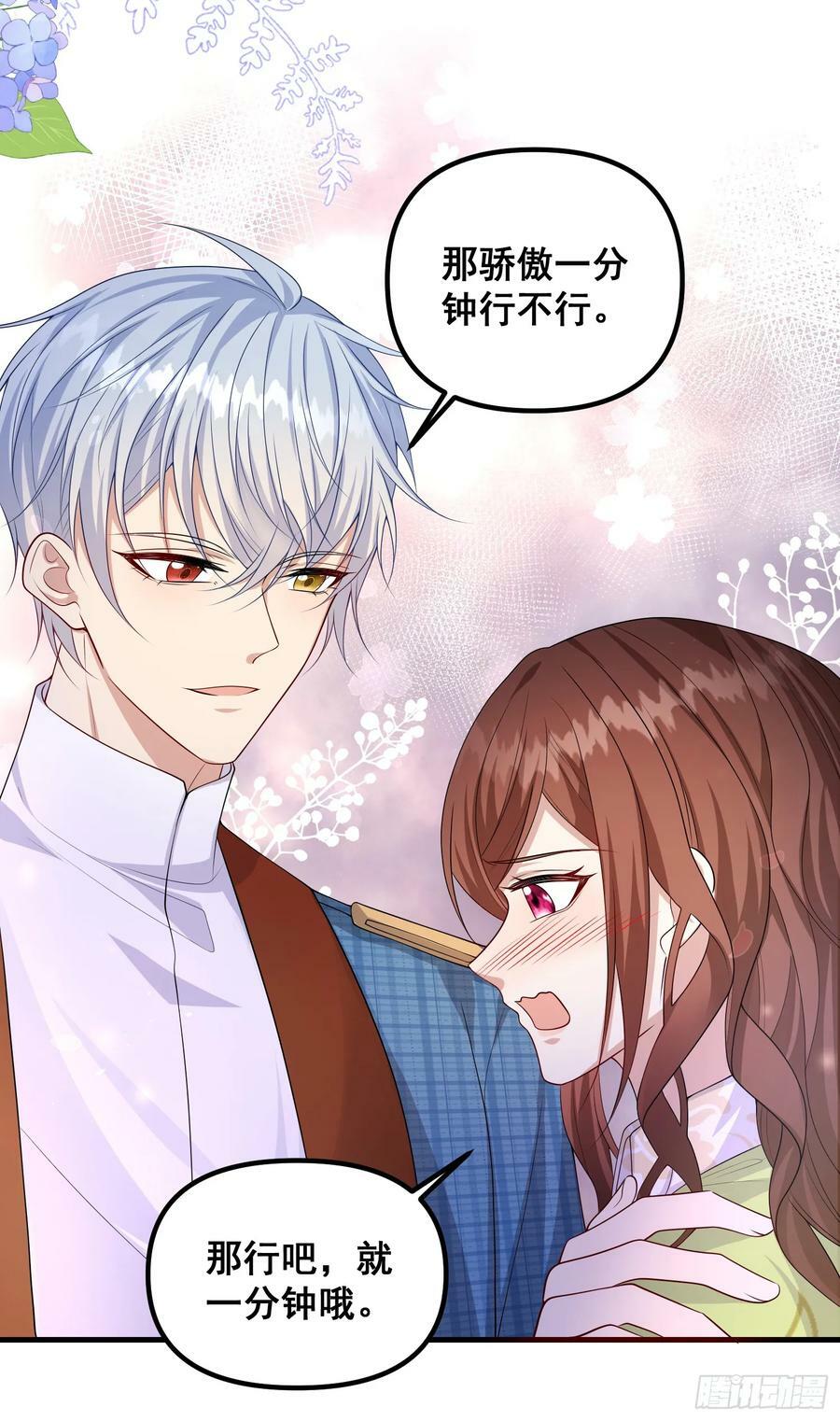 第81话请多指教13