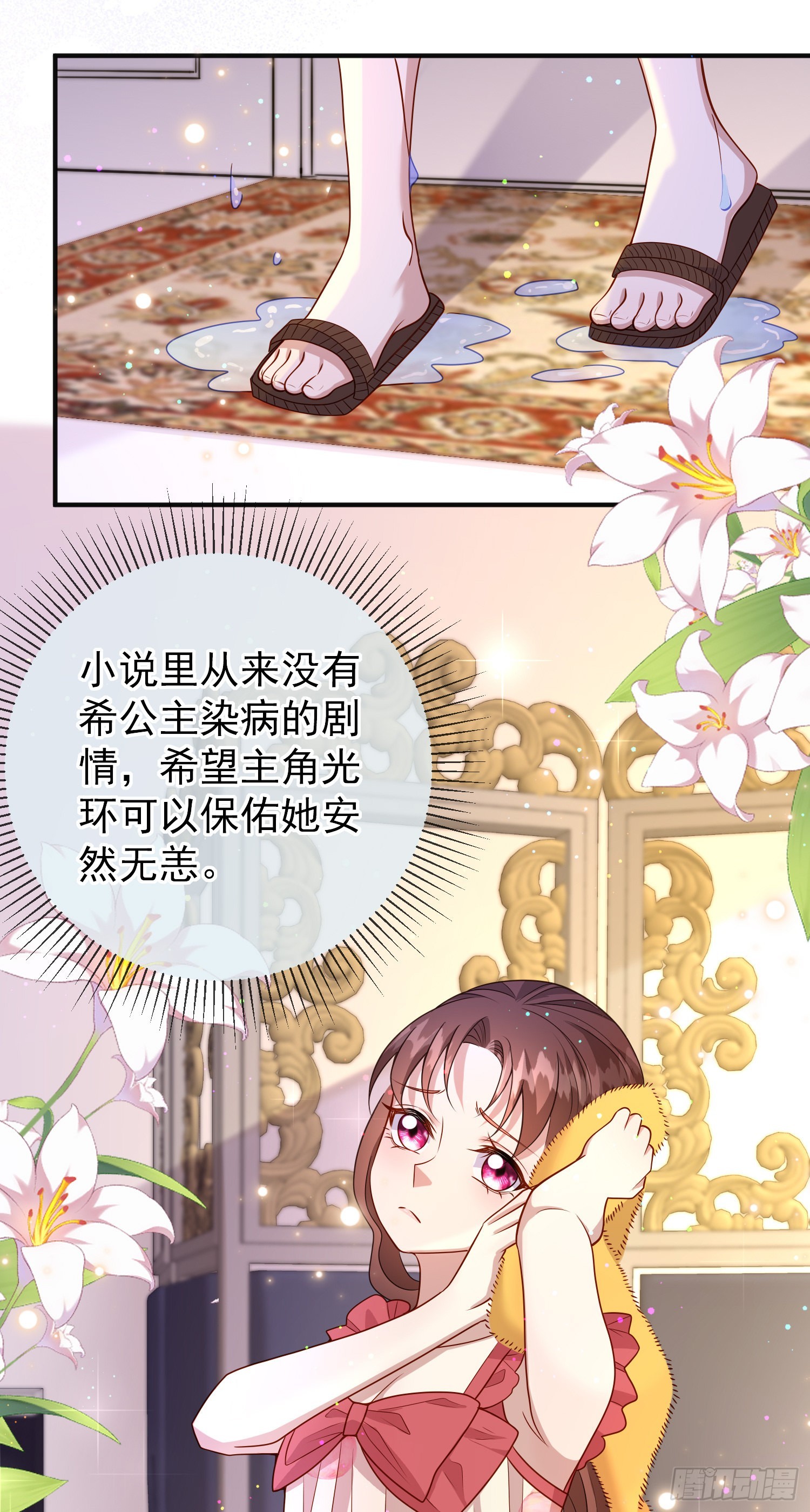 第55话下毒的人是谁？25