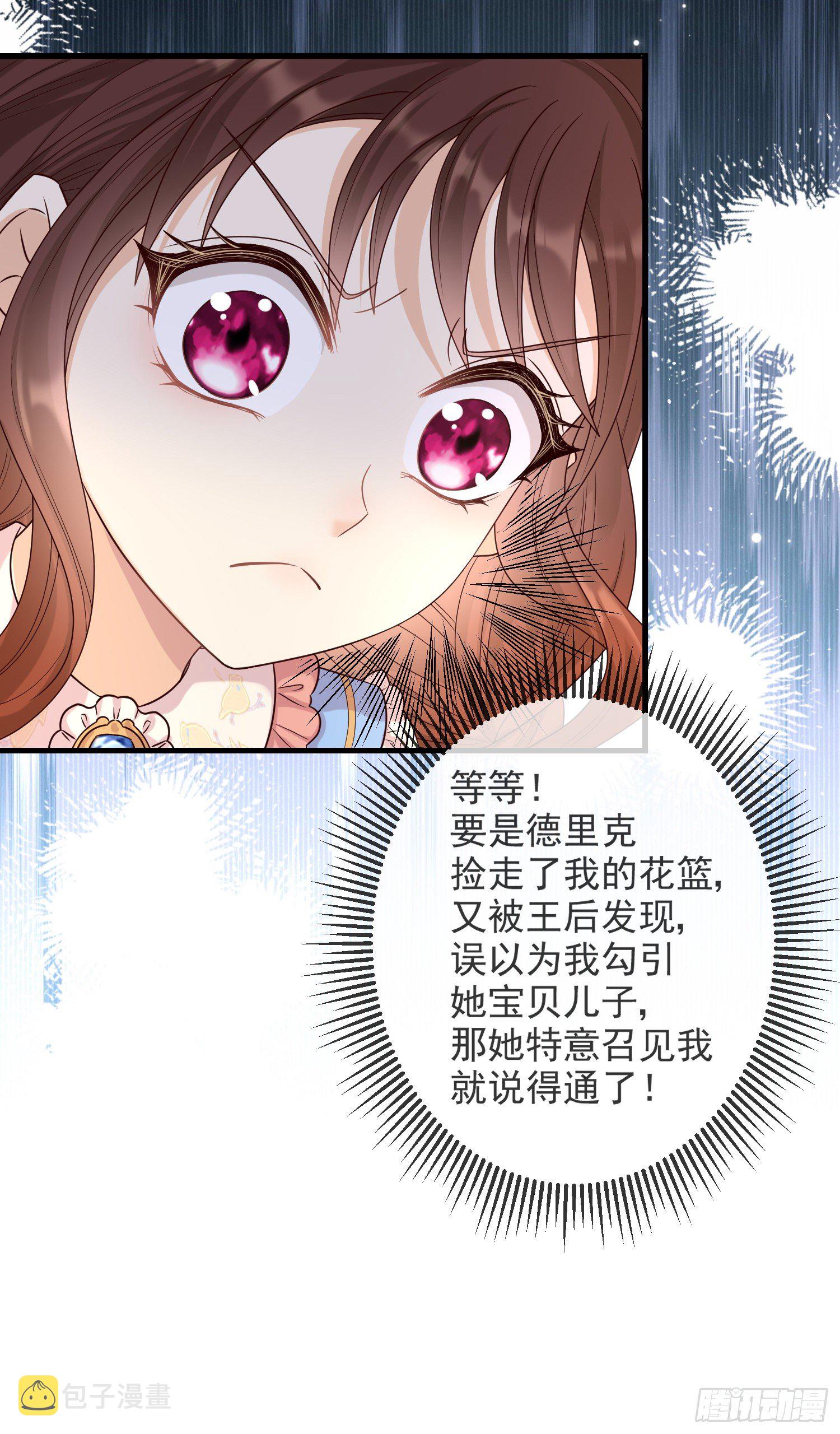 第10话艾米莉亚被抓了19