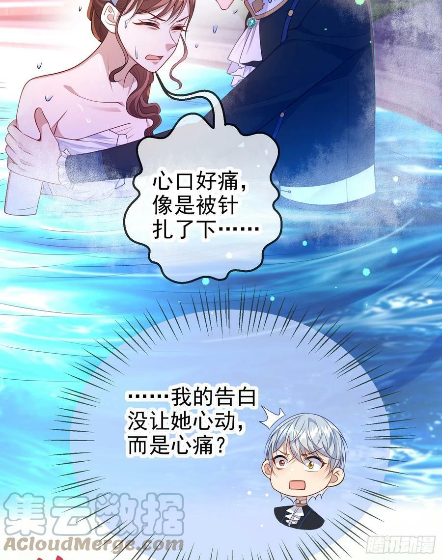 第74话安东尼表白18