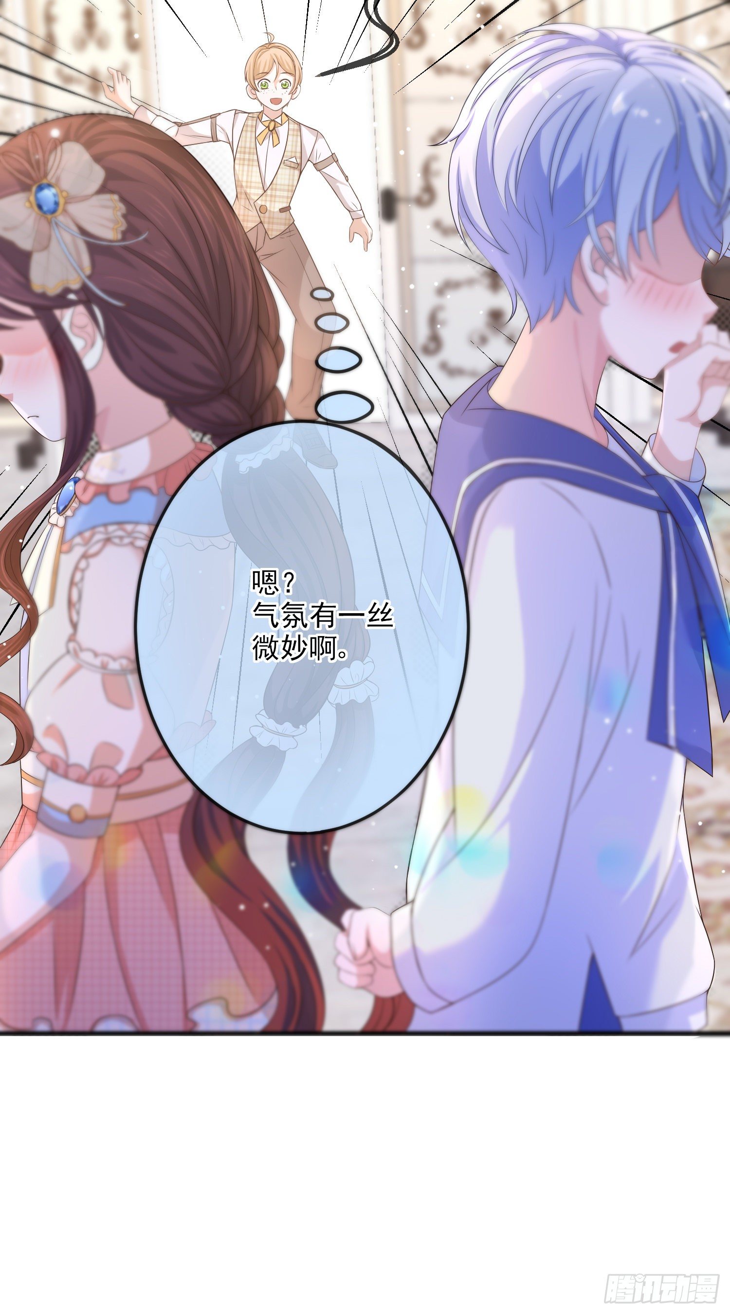 第14话拉拢索菲亚13