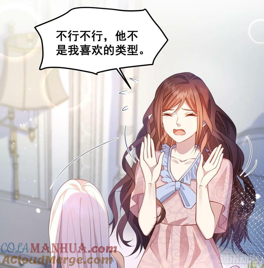 第79话回应我的吻30