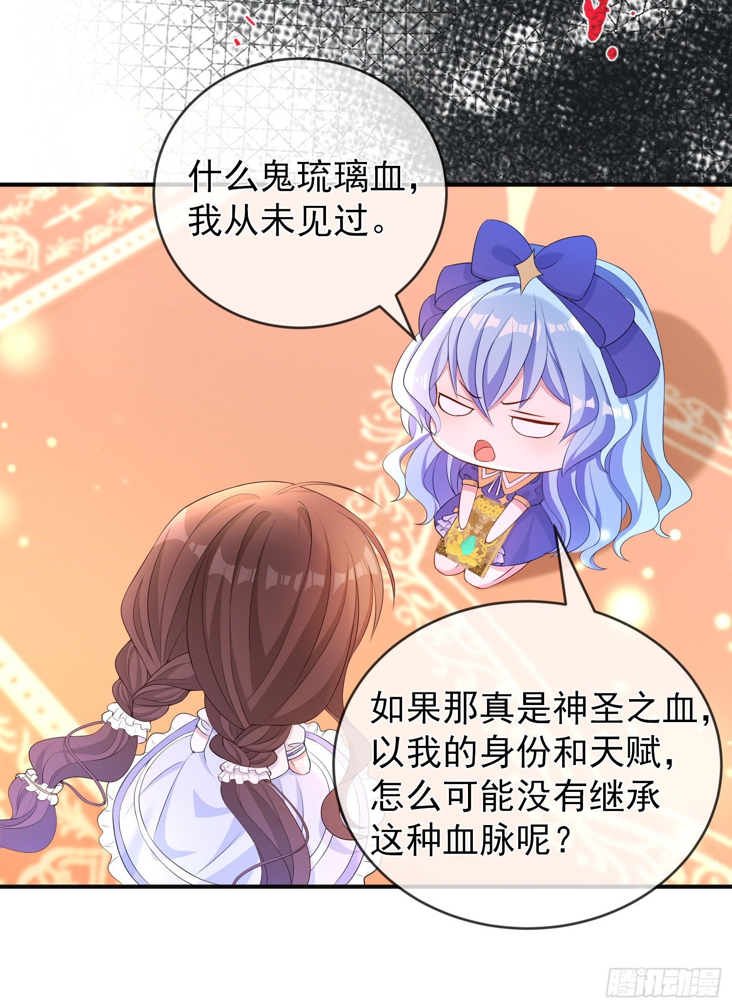 第21话奇怪的书34