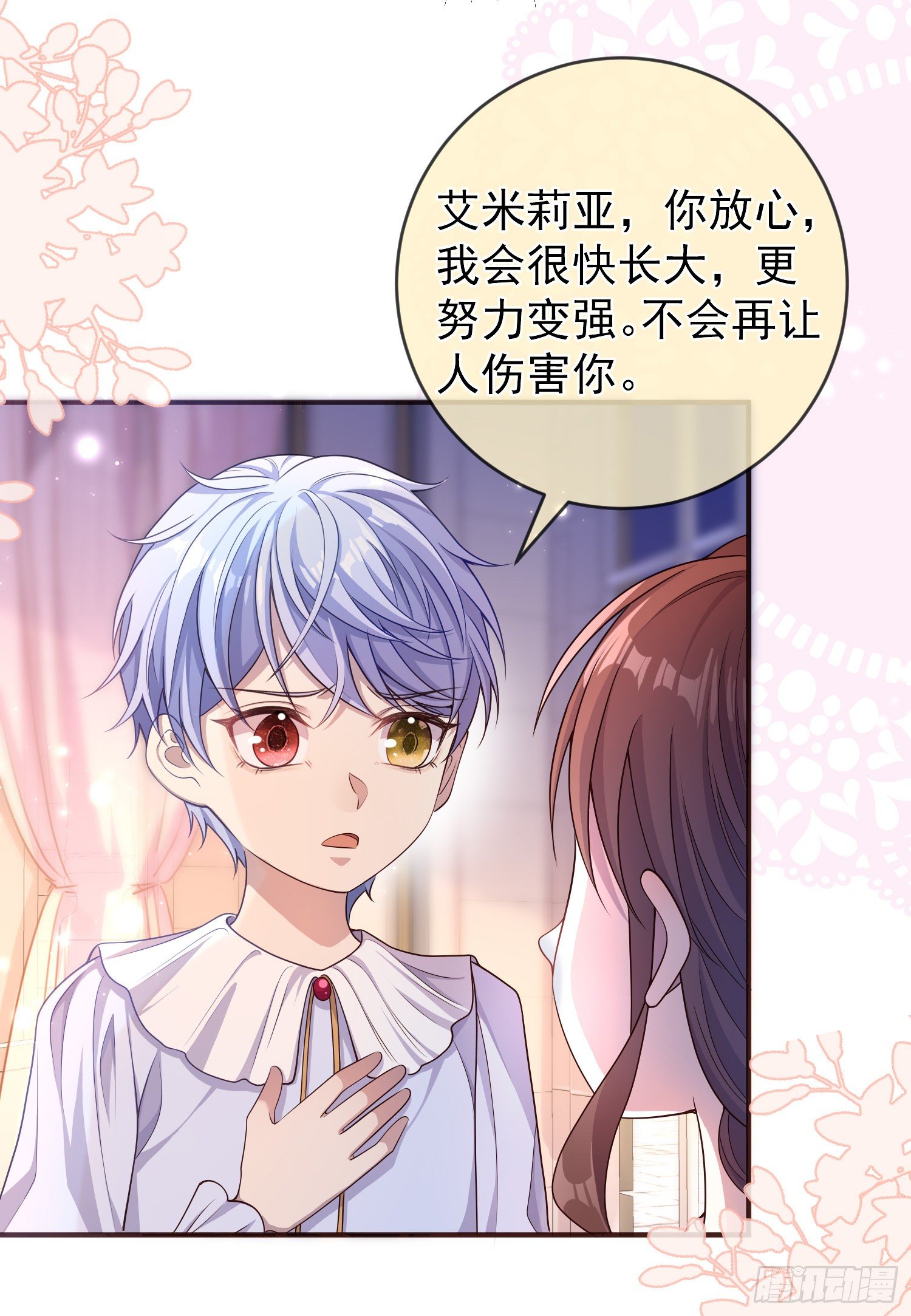 第19话我会很快长大5