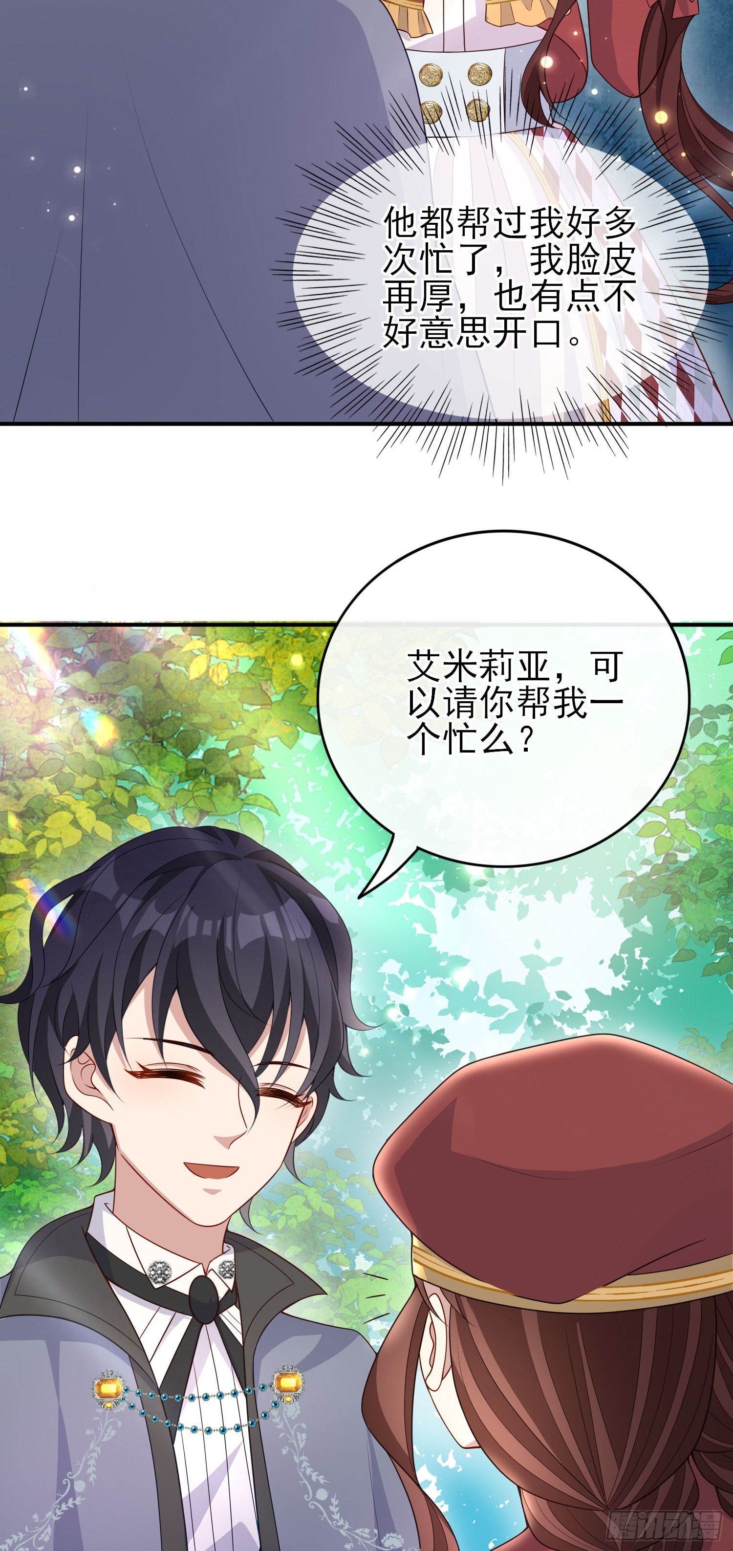 第43话整理线索31