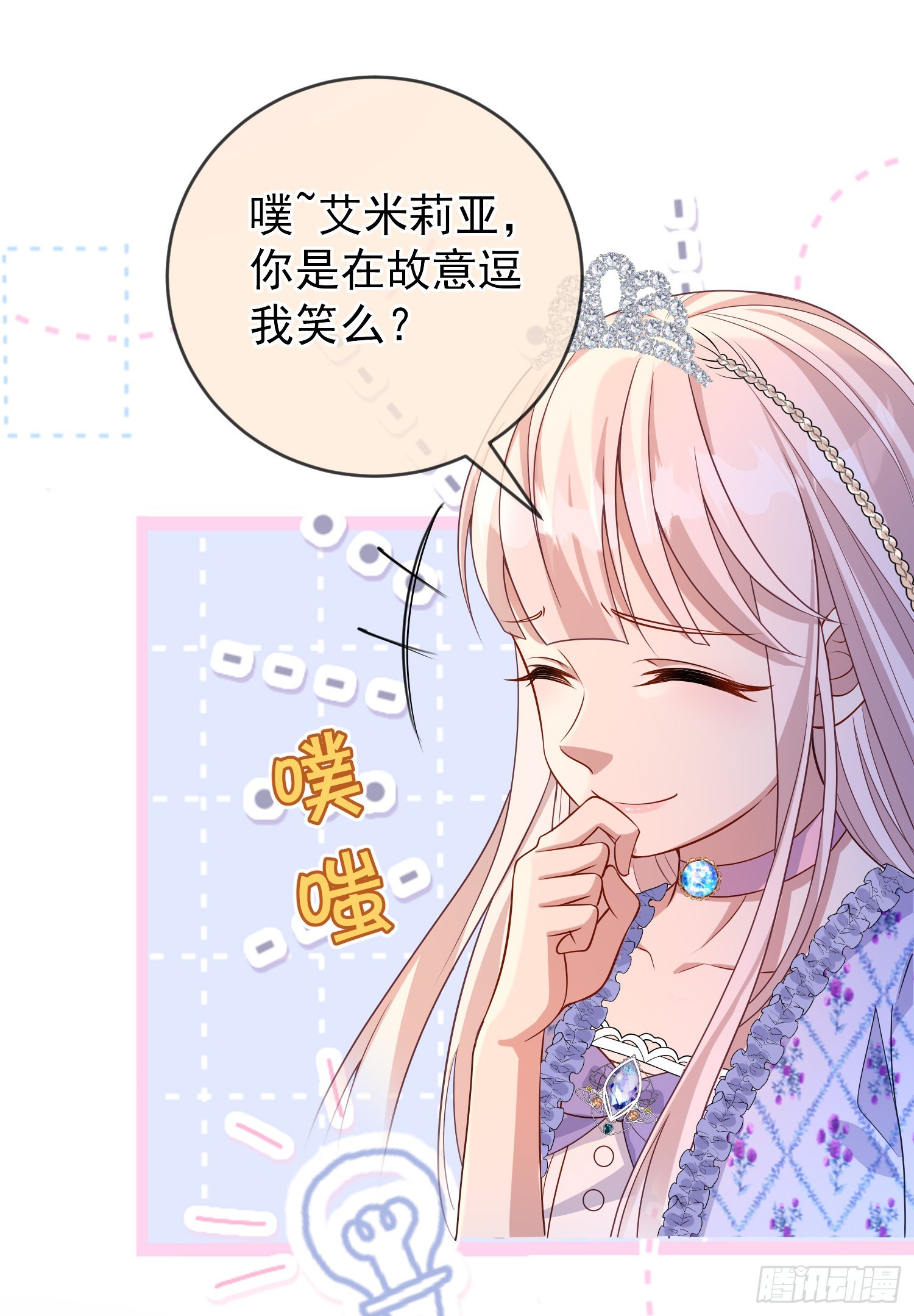 第50话你怎么知道我的秘密？14