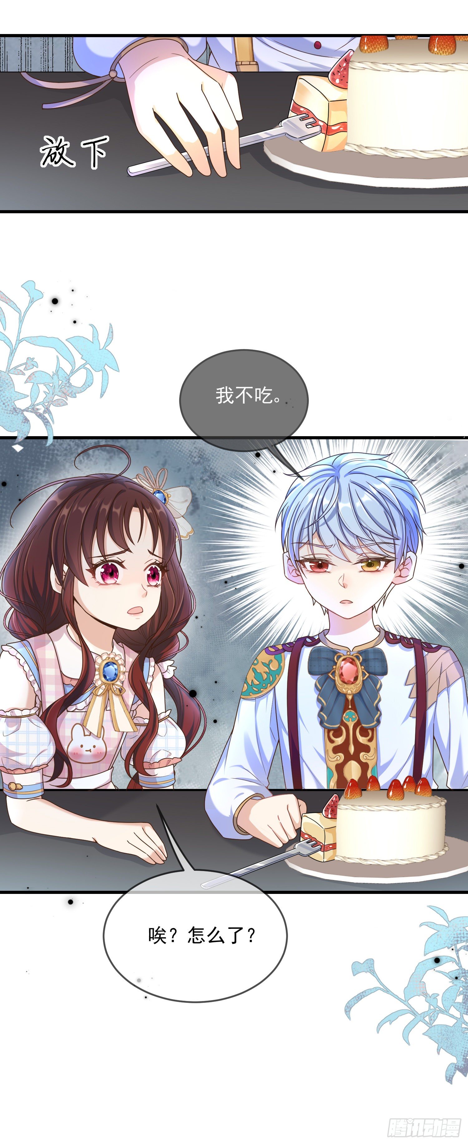 第5话安东尼的拒绝28