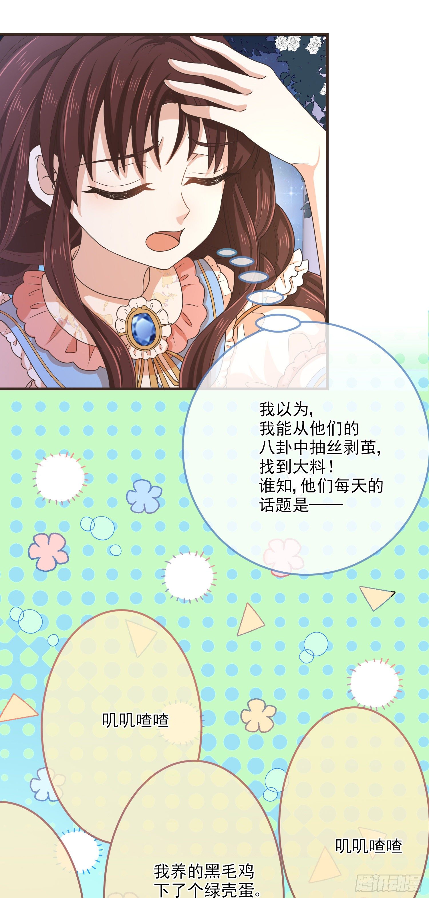 第13话莫汉克登场31