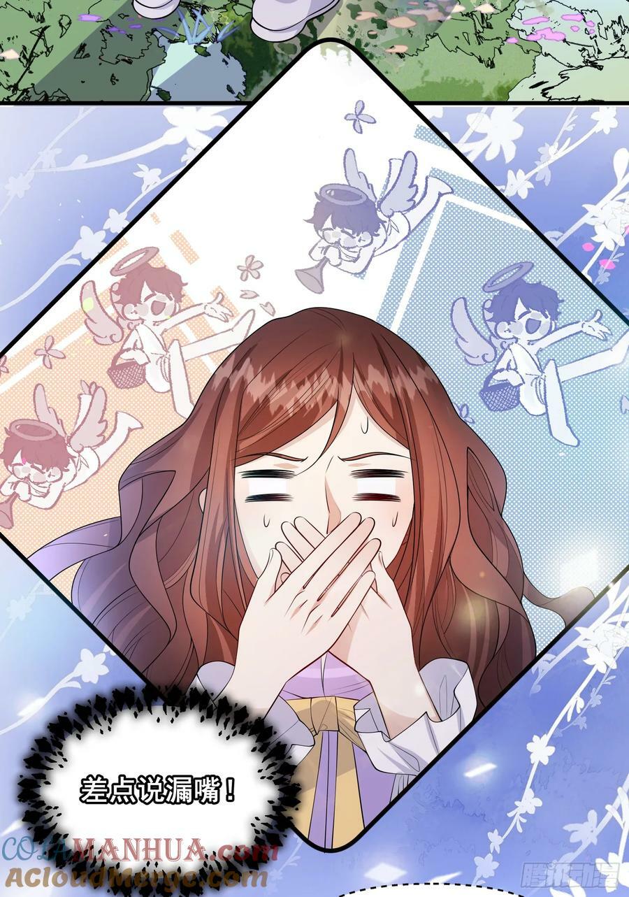 第78话说漏嘴了42