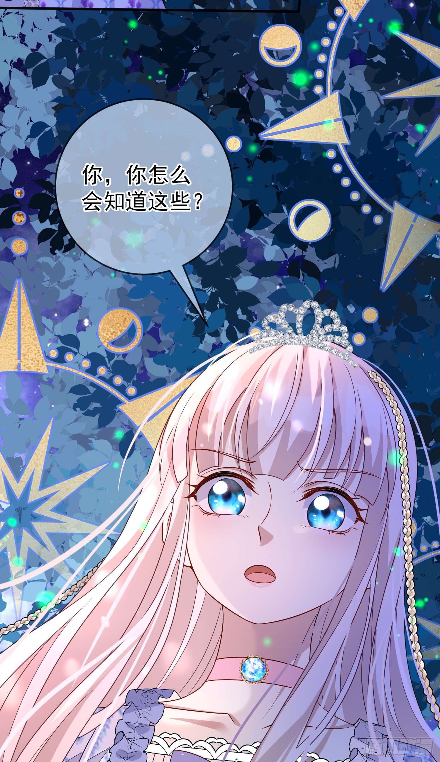 第50话你怎么知道我的秘密？16
