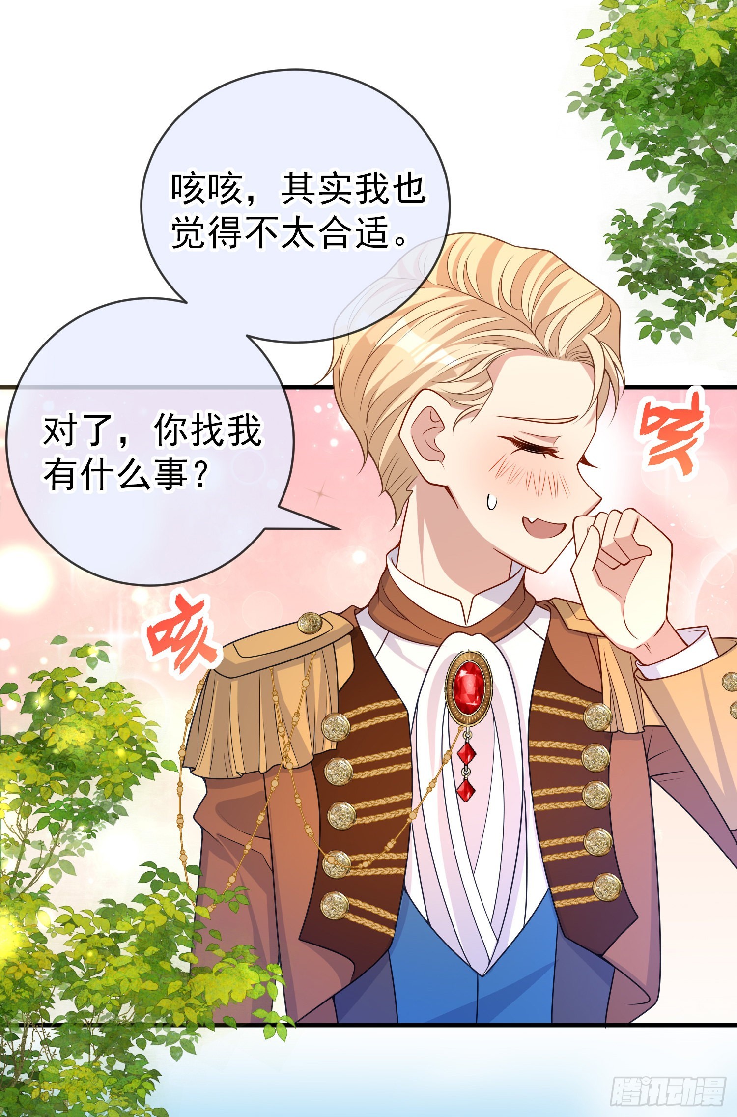 第45话德里克先告白？13