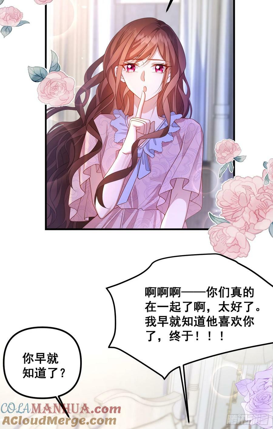 第79话回应我的吻22