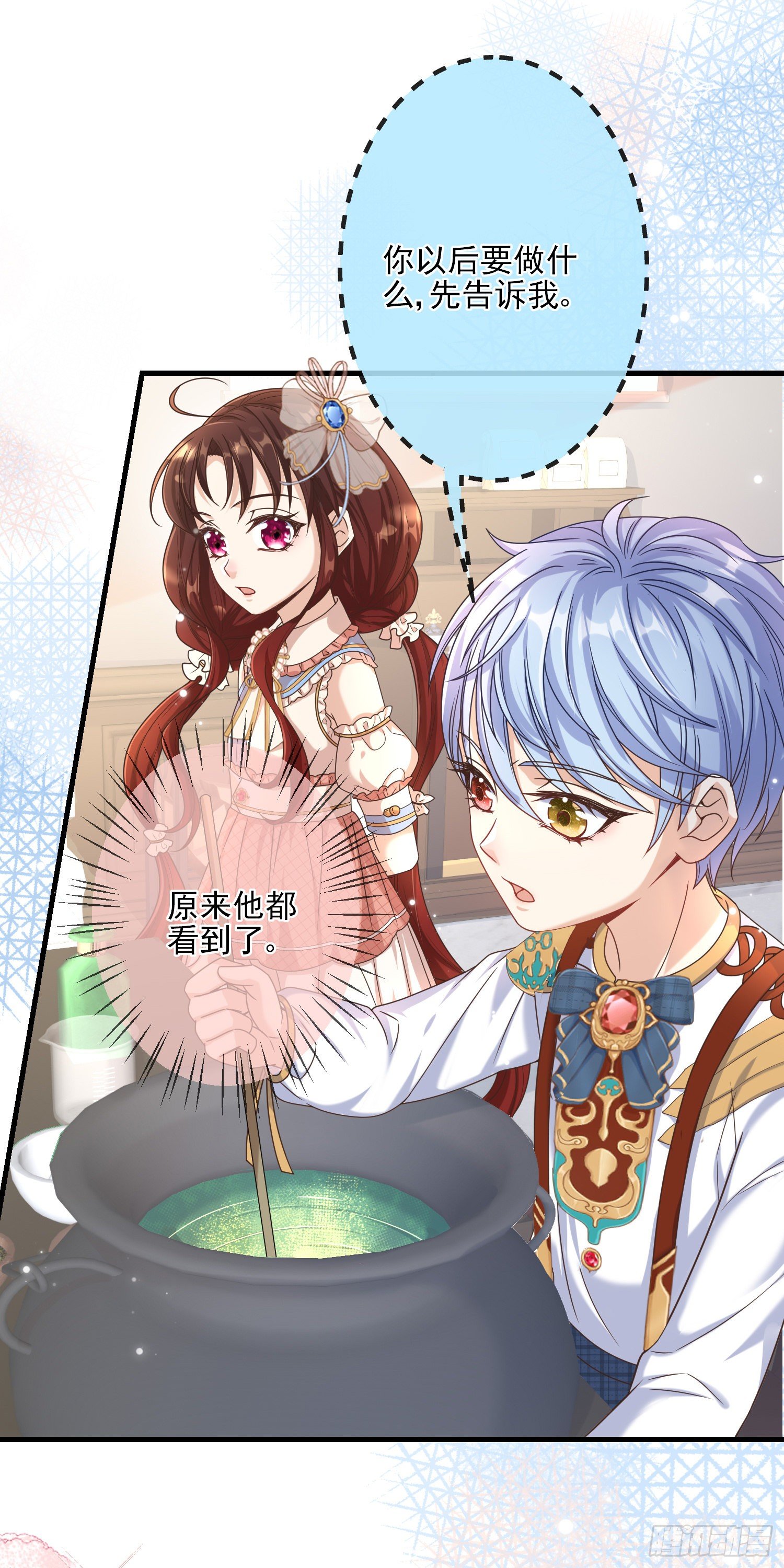 第4话他都看到了？36
