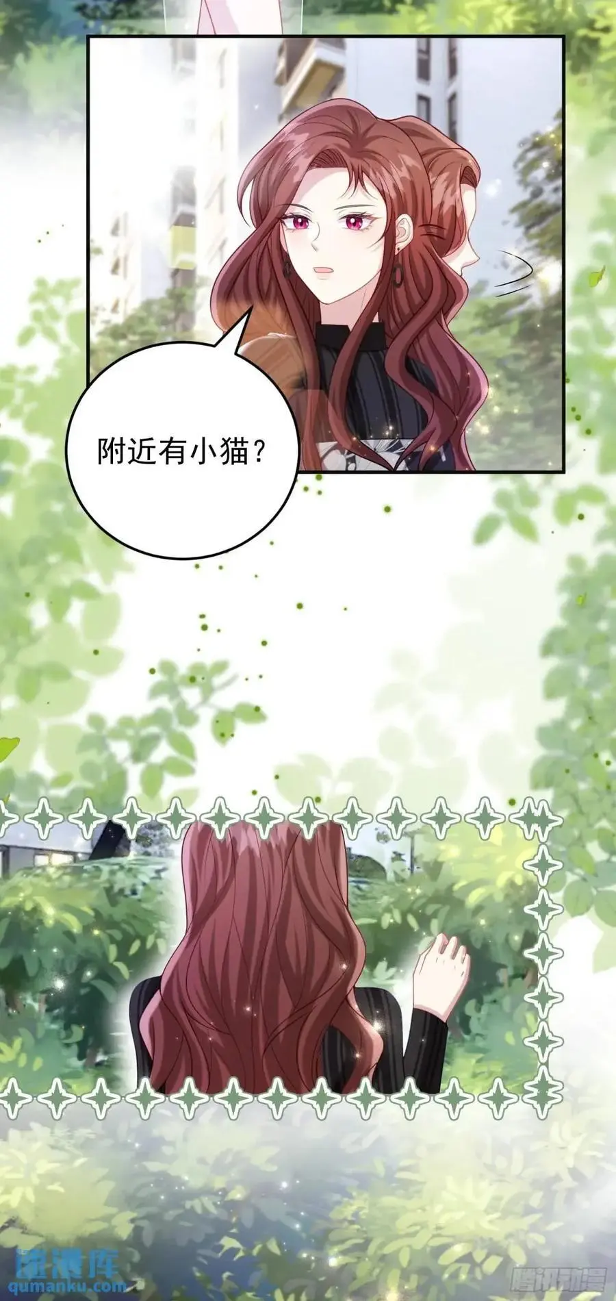 番外 似曾相识1