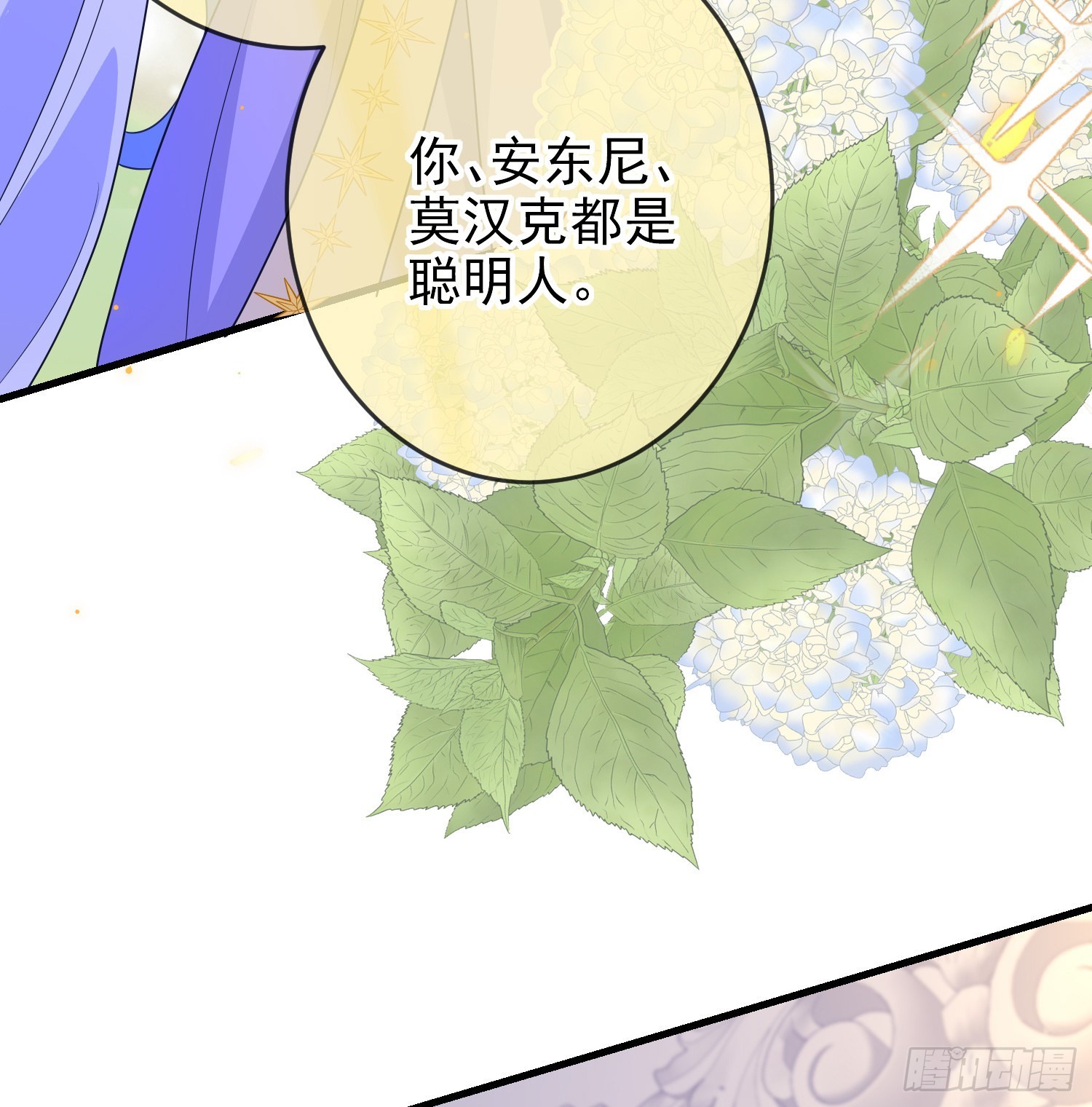 第58话莫汉克病了32