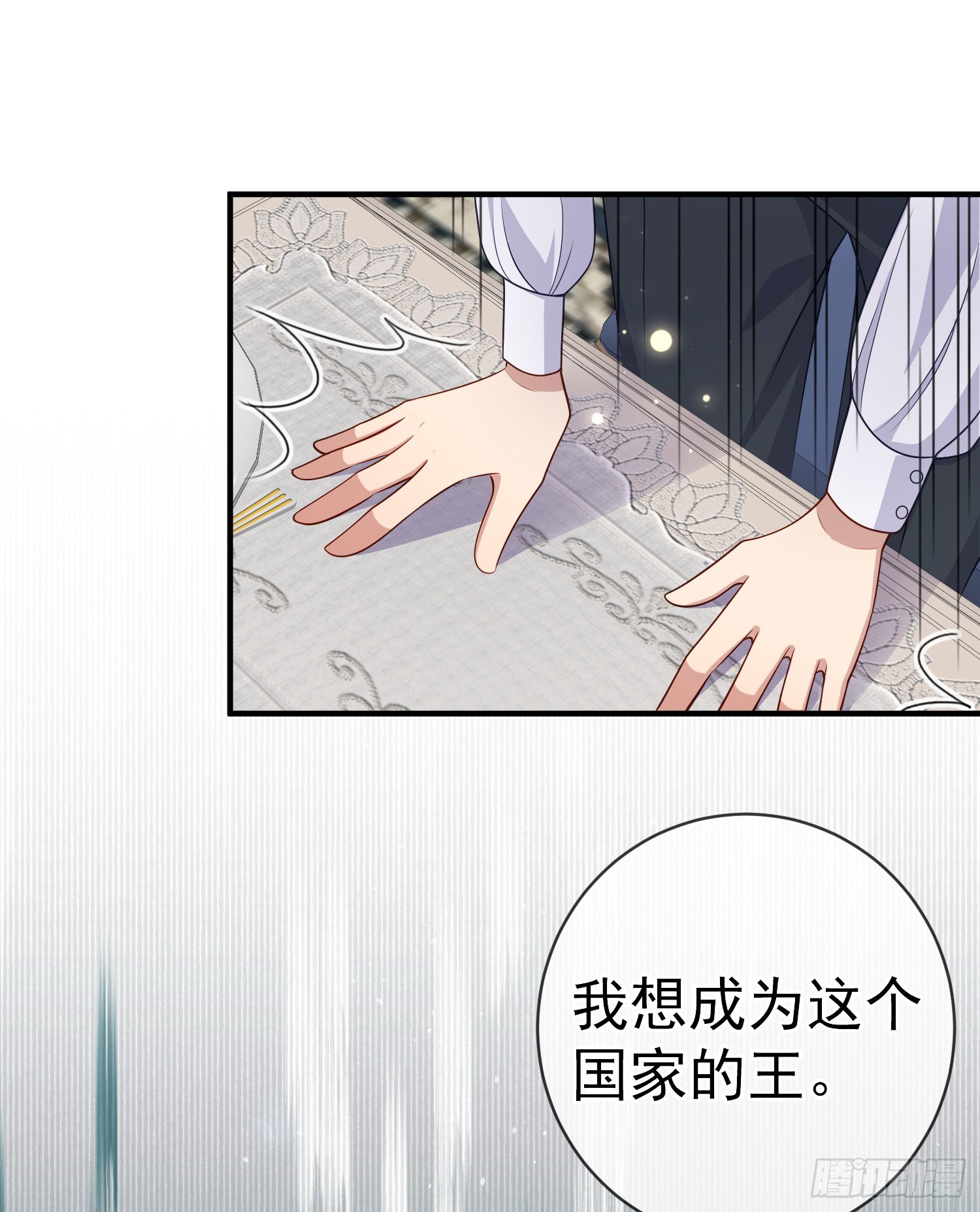 第44话我要成为王22