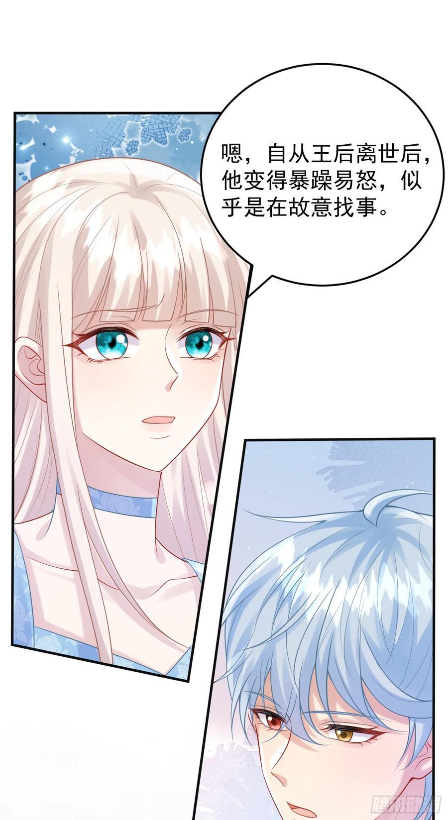 第85话她来自异世界？34