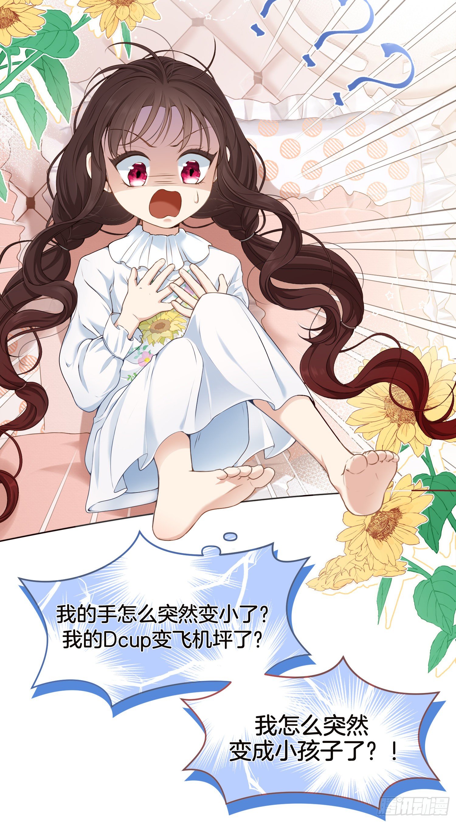 第1+2话我成了炮灰女配？35