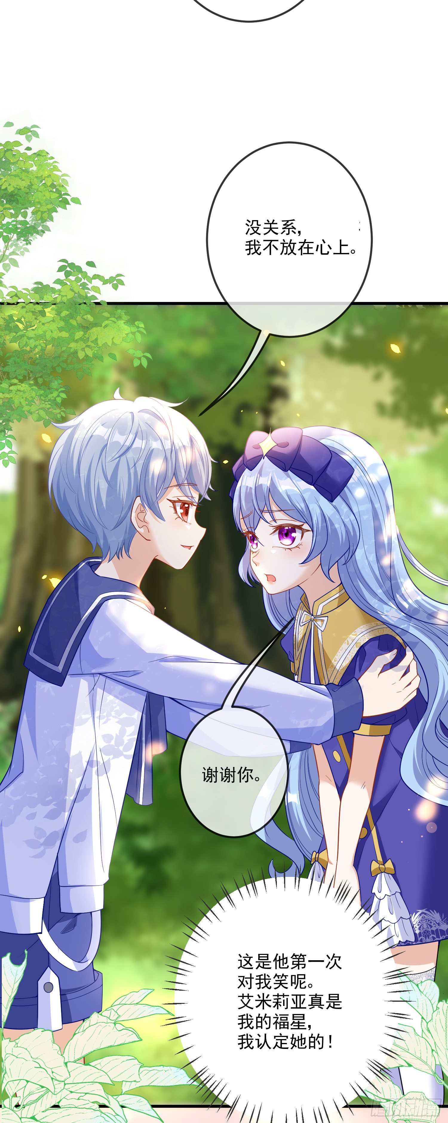 第16话你还没和自己和解32