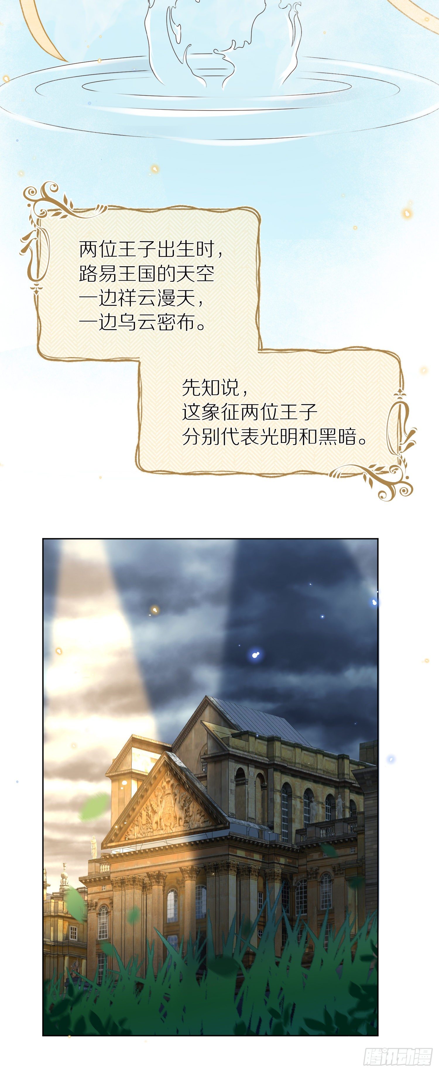 第1+2话我成了炮灰女配？17