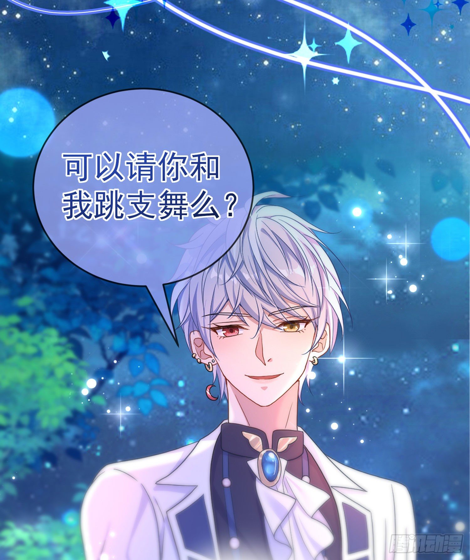第30话真实的舞会45