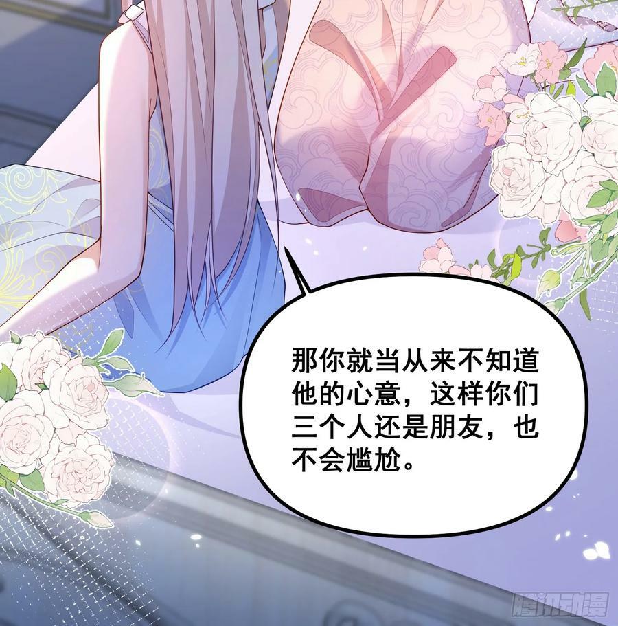 第79话回应我的吻31