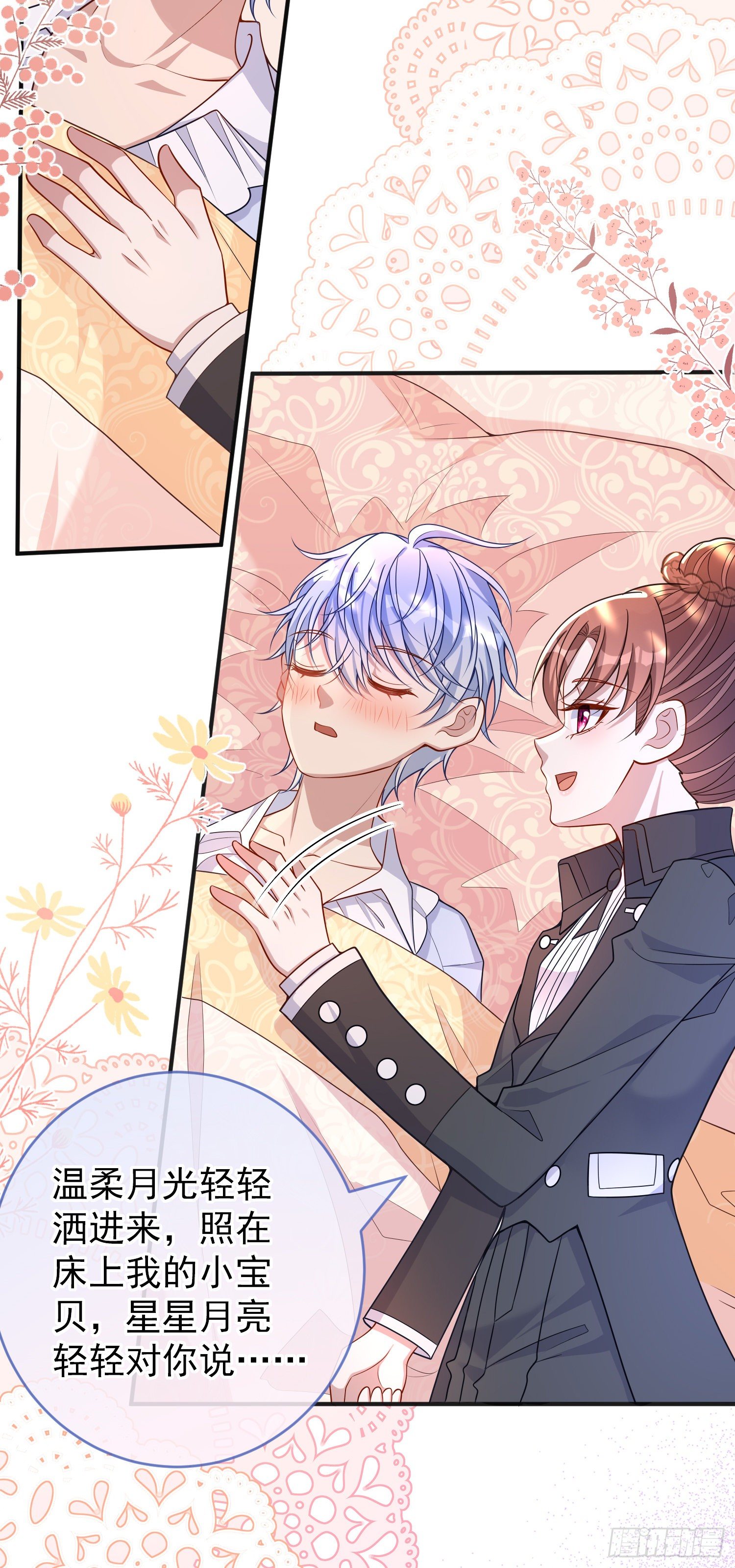 第36话你才是我的小宝贝19