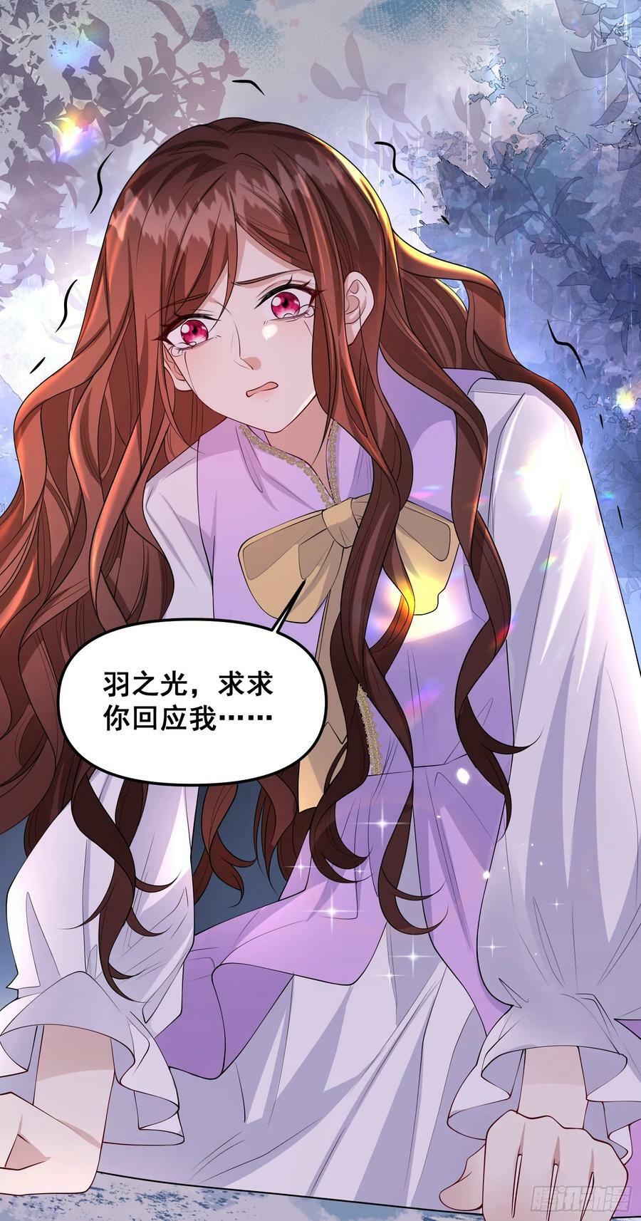 第78话说漏嘴了11