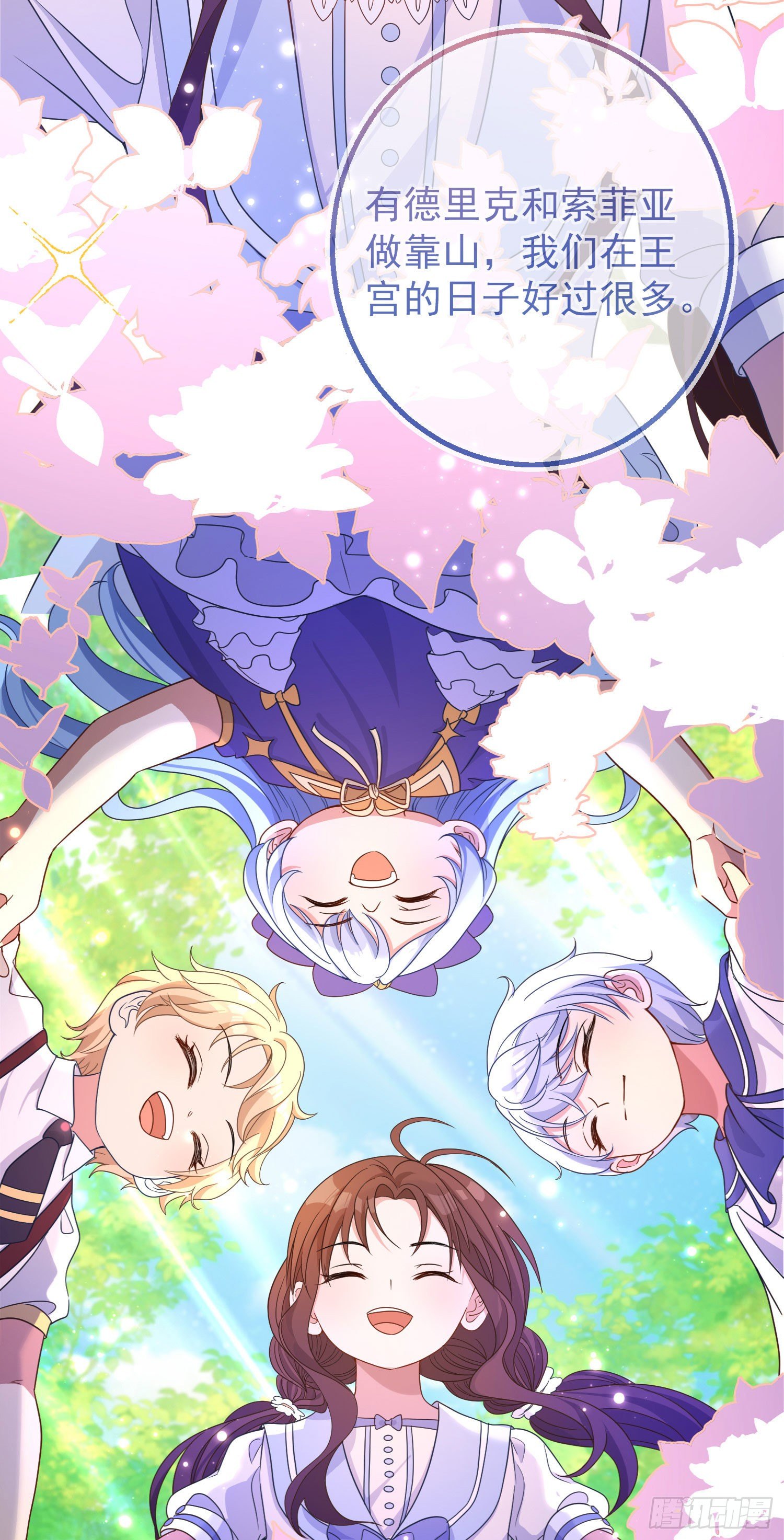 第23话舞会？3