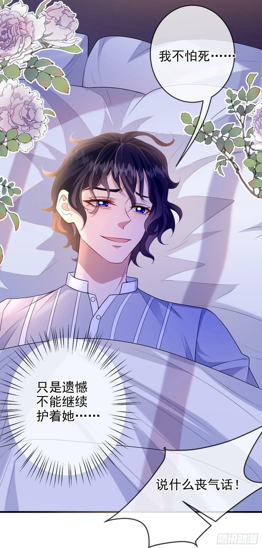 第74话安东尼表白27