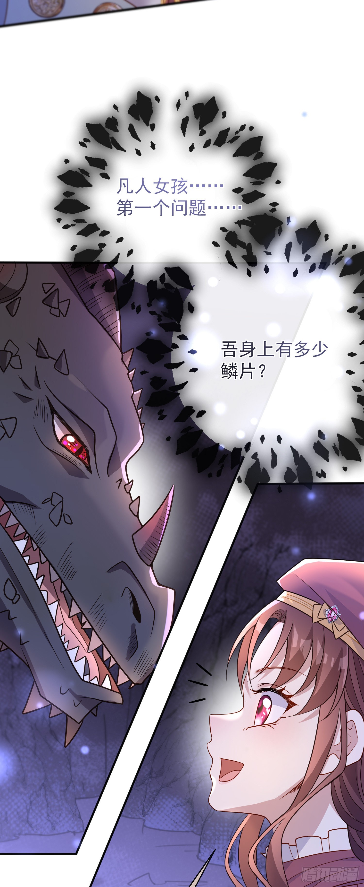第51话翼龙出现24