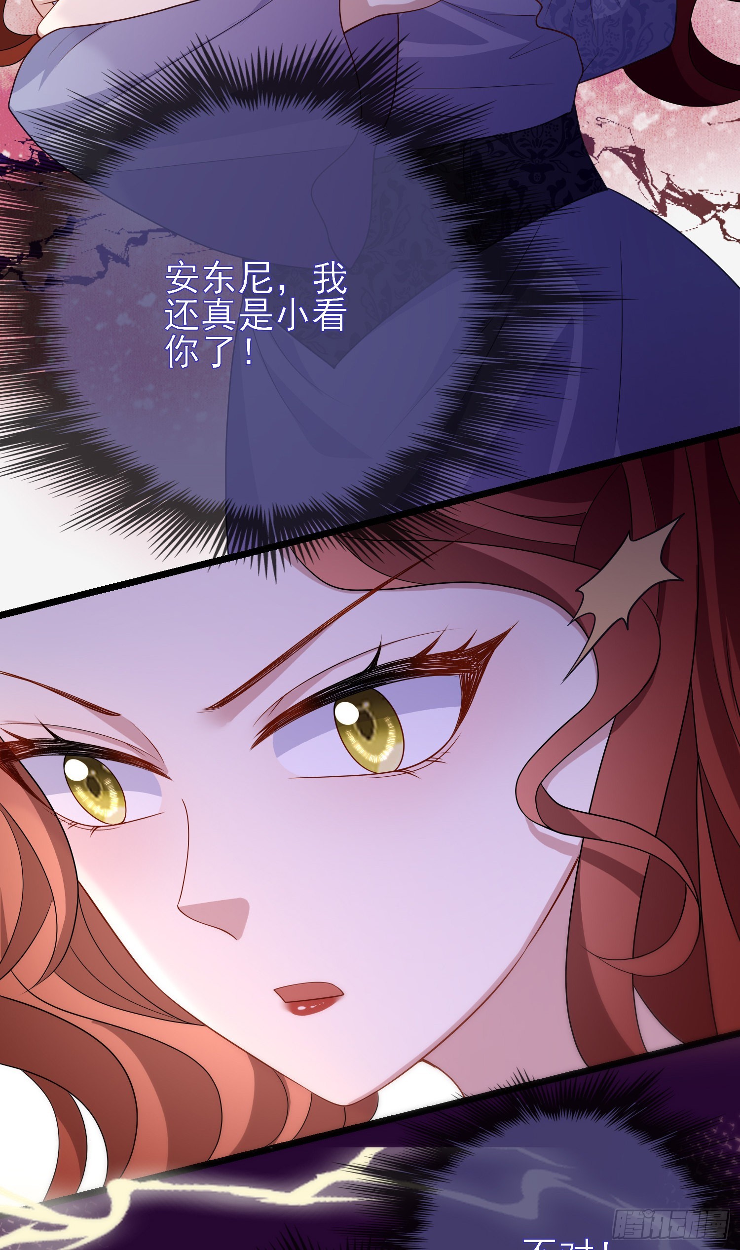 第57话皇后怀疑了？7