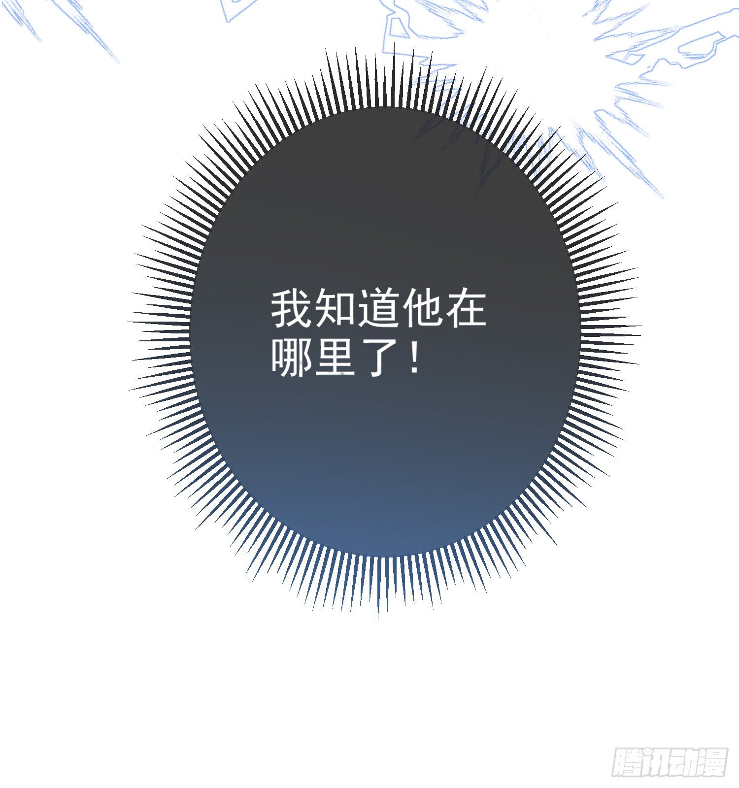 第6话你究竟是何人？33