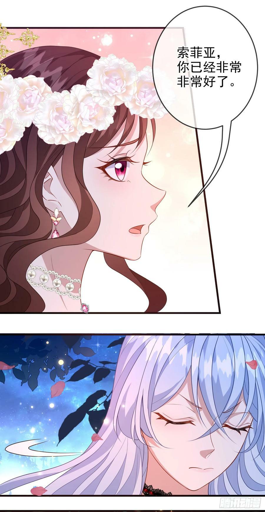 第72话结盟？41