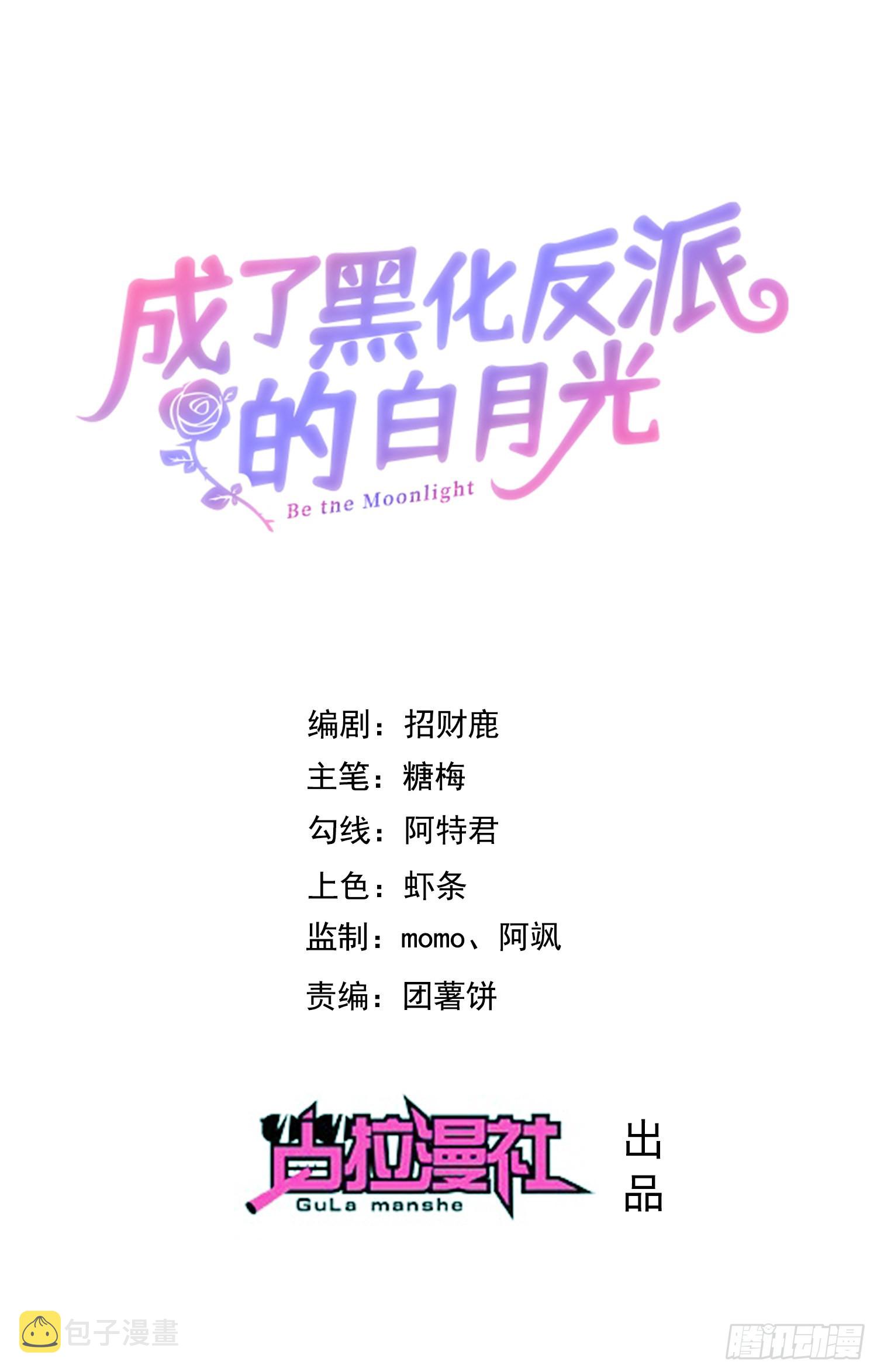 第50话你怎么知道我的秘密？0